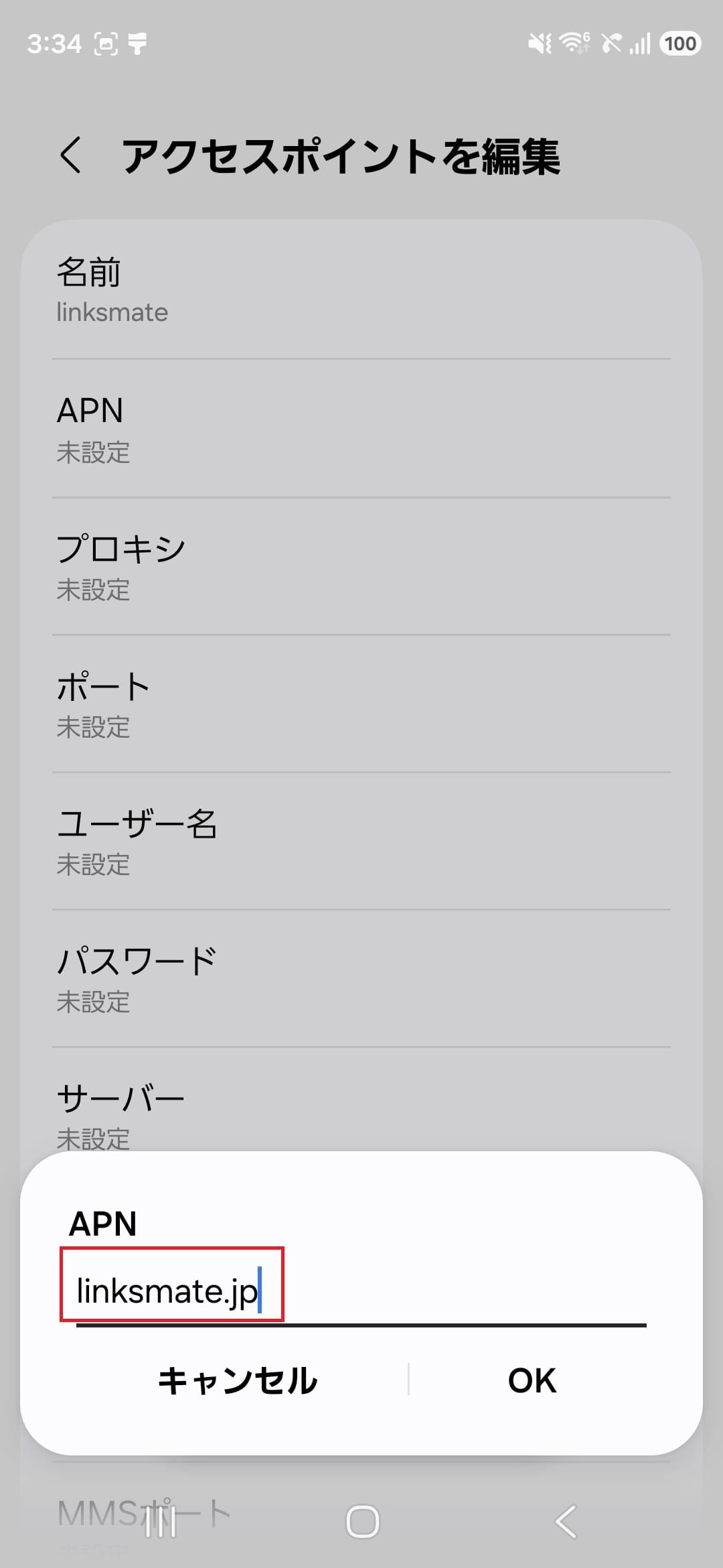 STEP10の設定画面