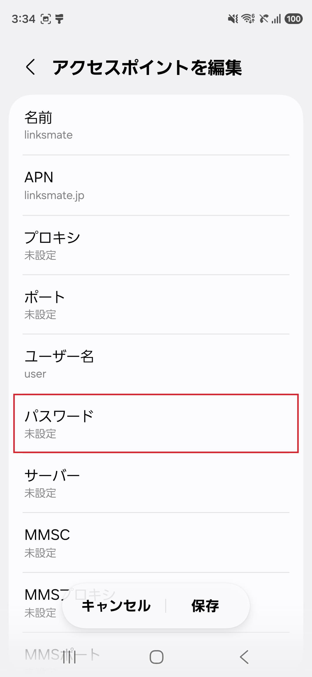 STEP13の設定画面