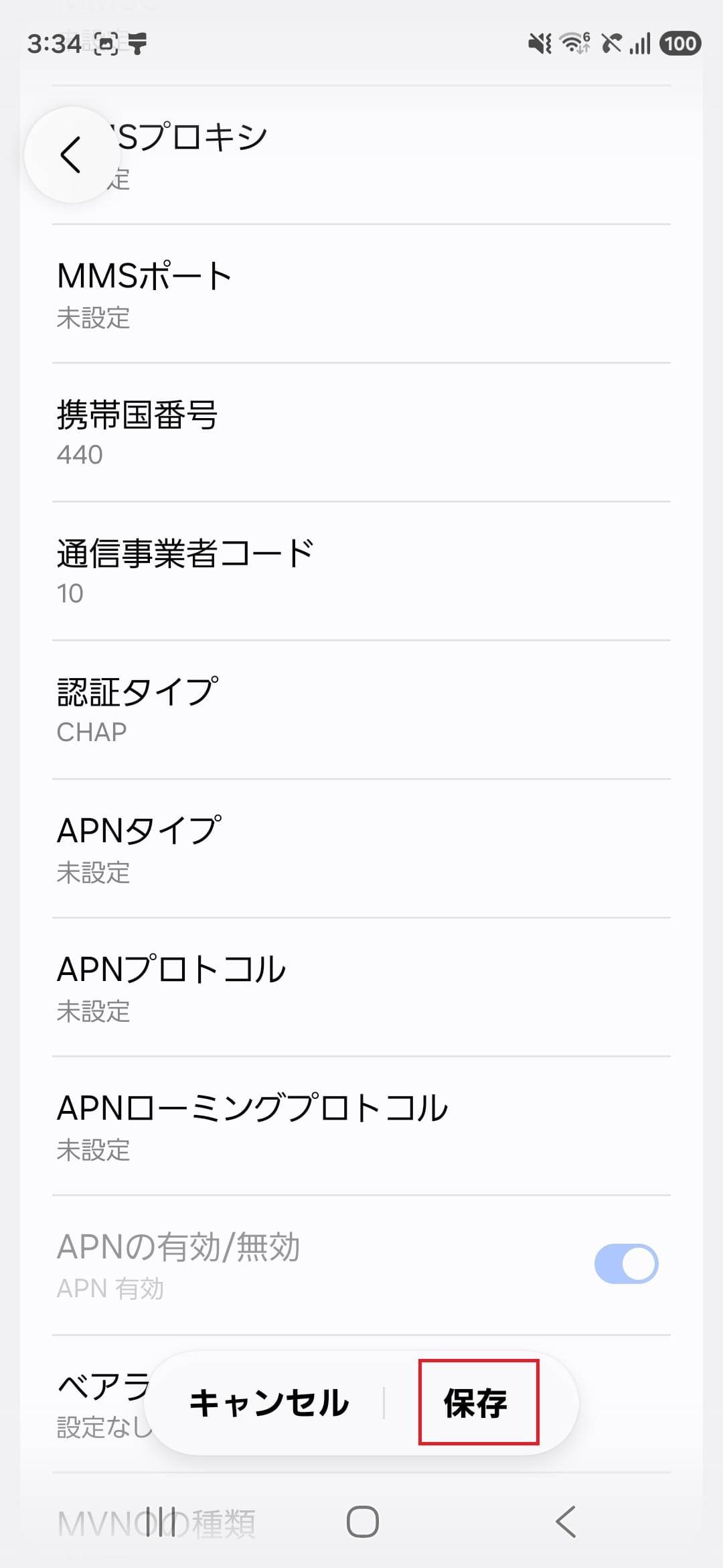 STEP17の設定画面