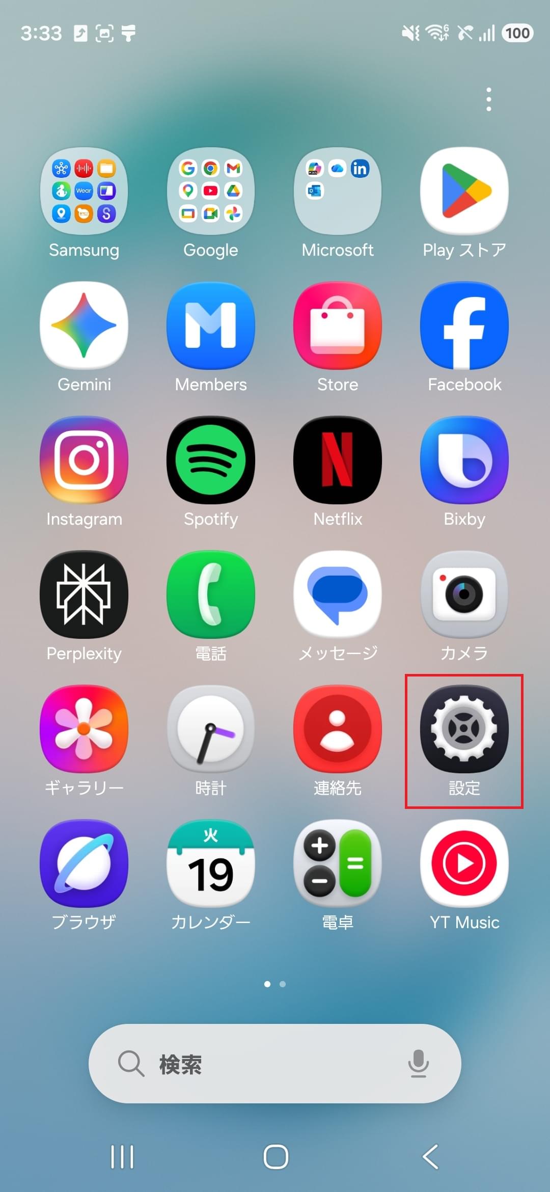 STEP2の設定画面