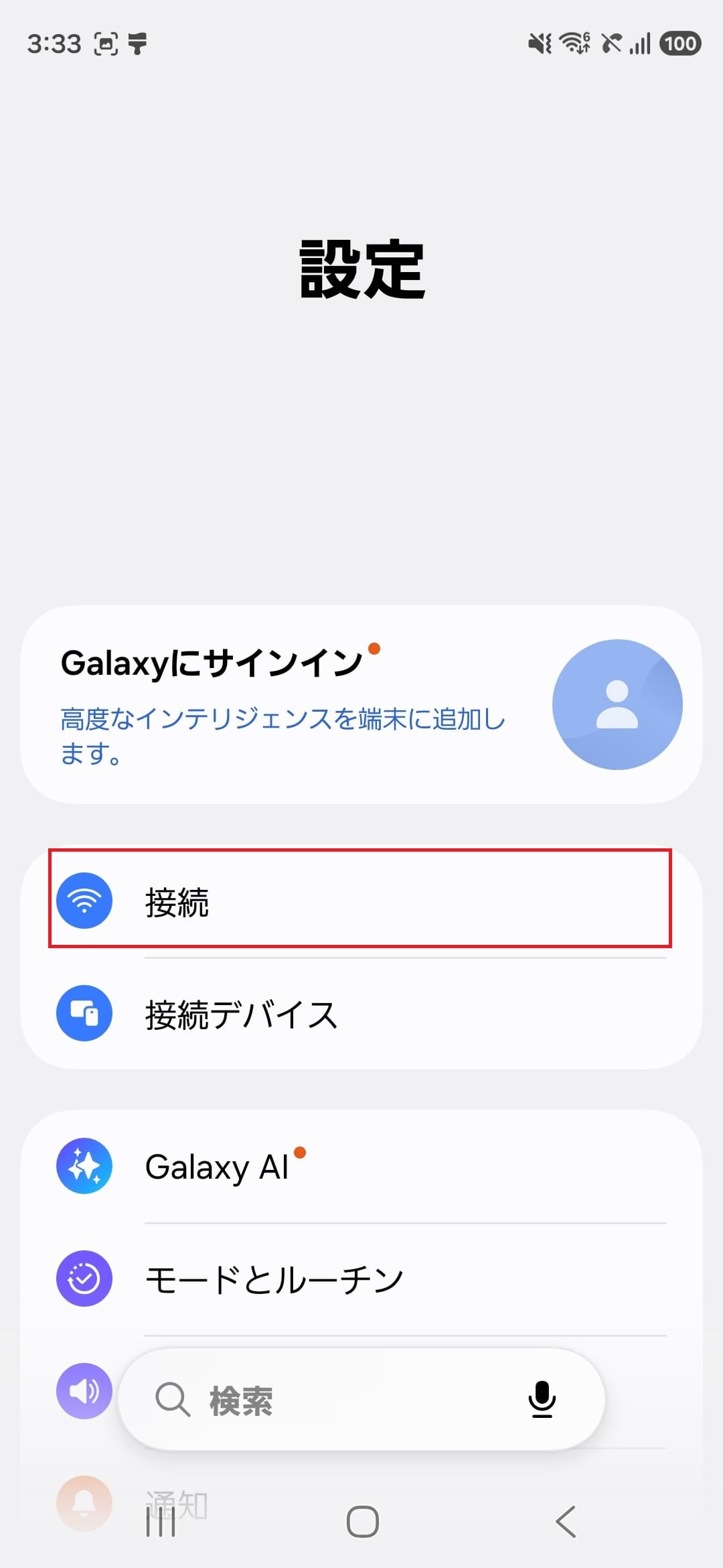 STEP3の設定画面