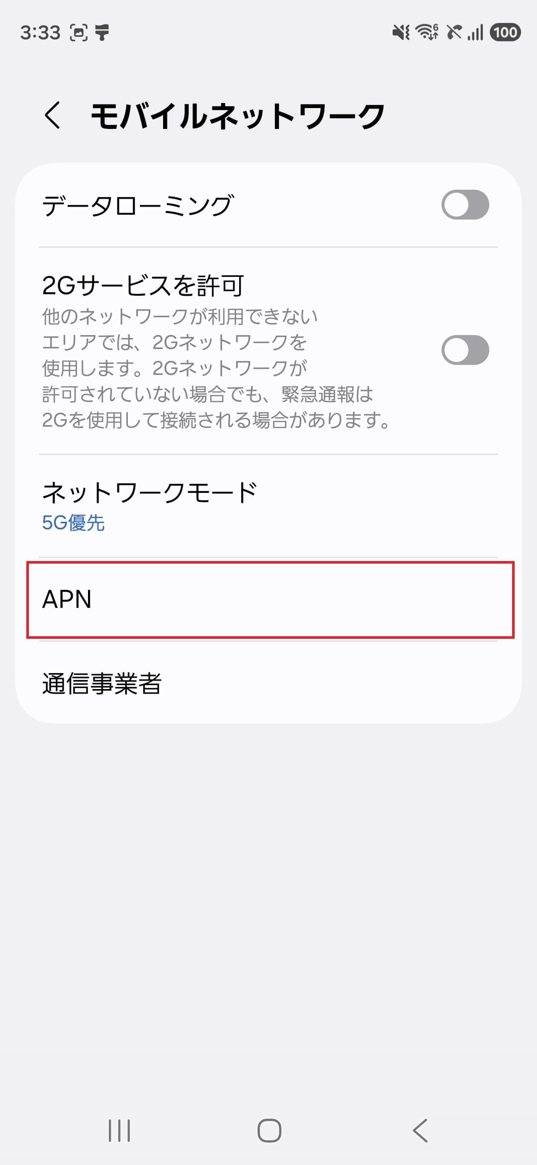 STEP5の設定画面