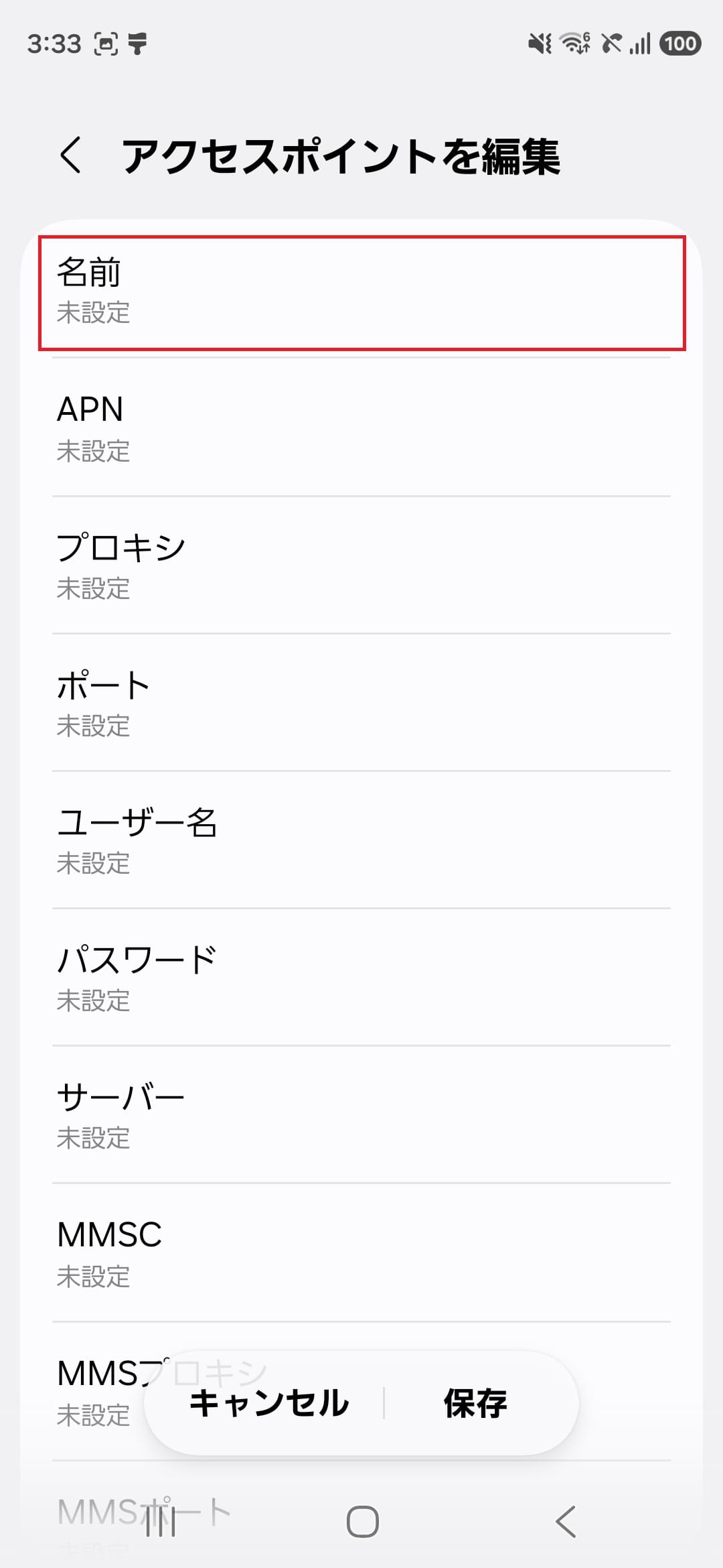 STEP7の設定画面