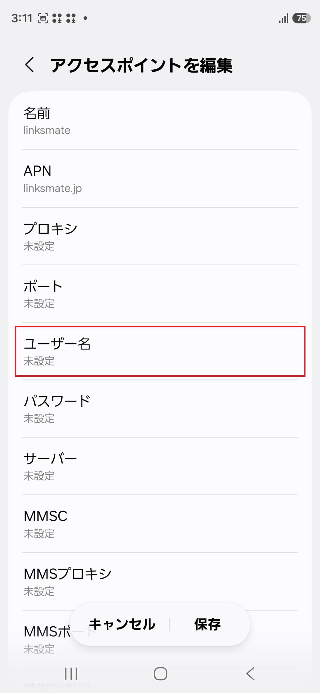 STEP11の設定画面