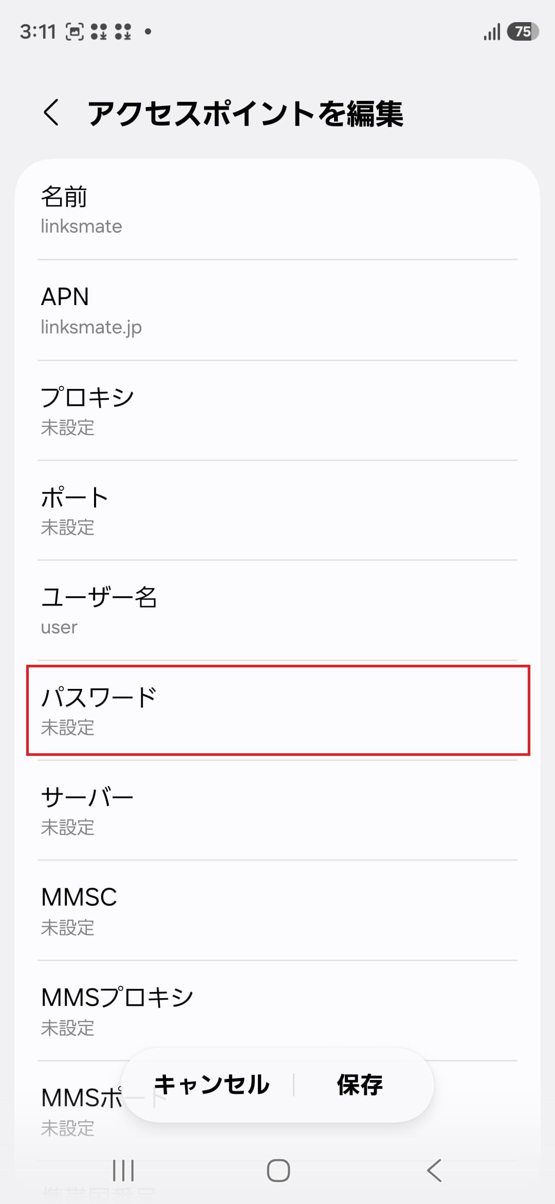 STEP13の設定画面