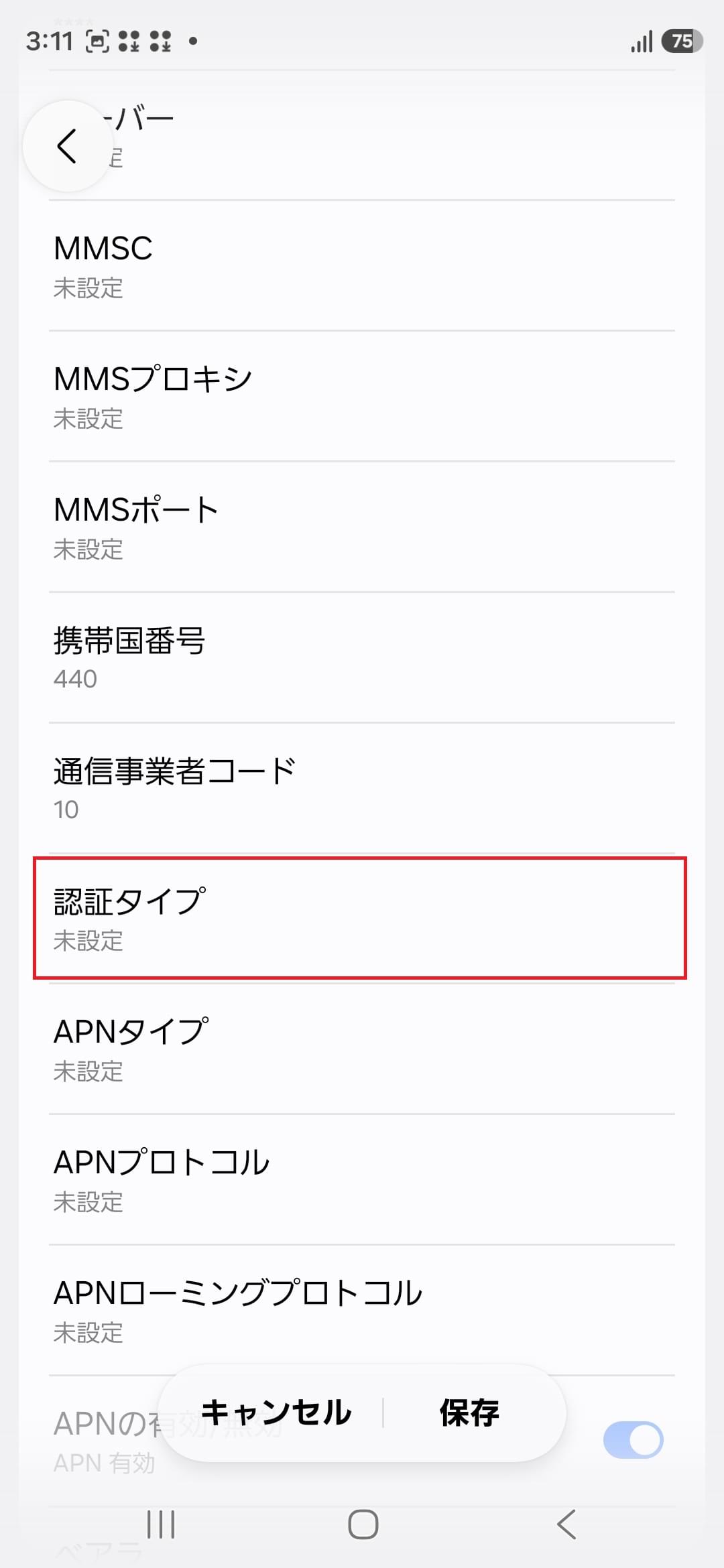 STEP15の設定画面