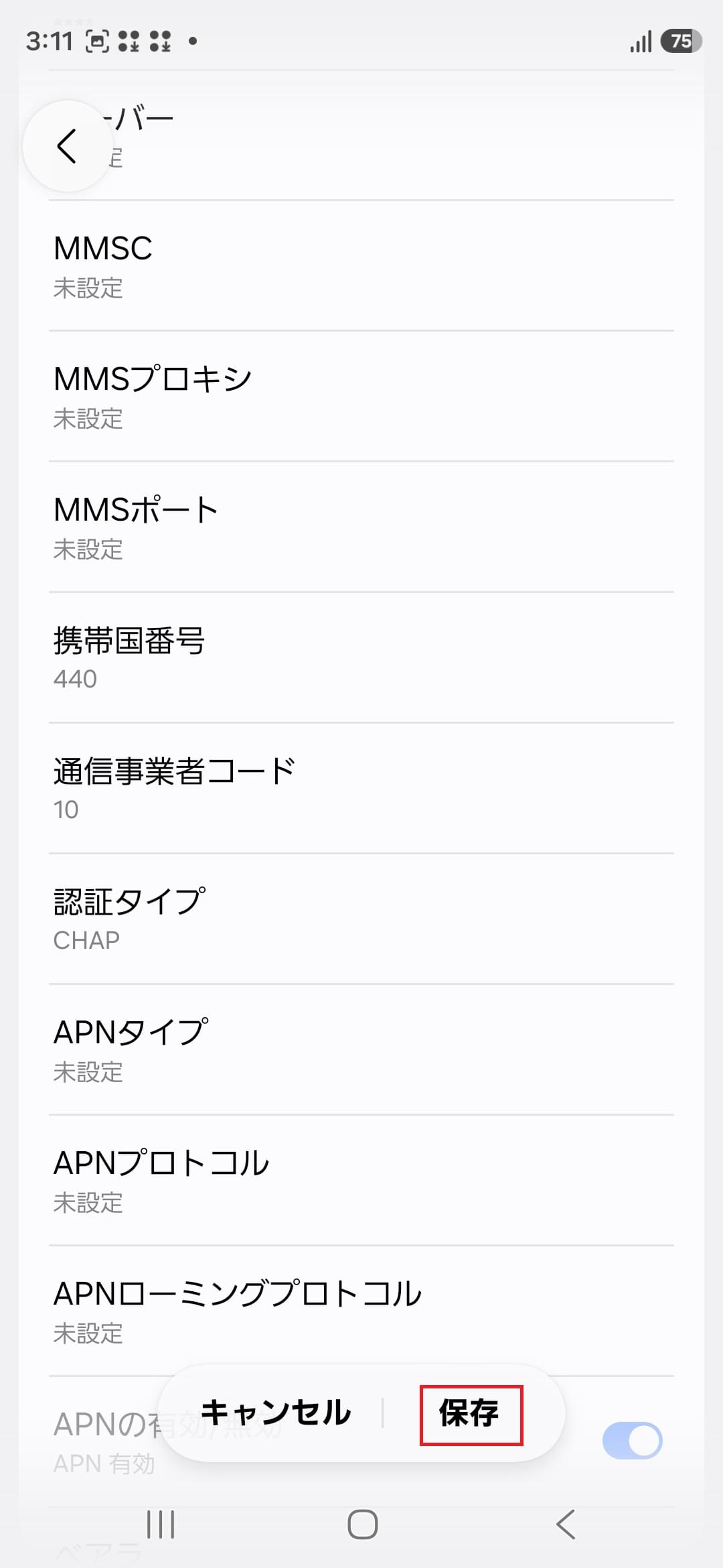 STEP17の設定画面