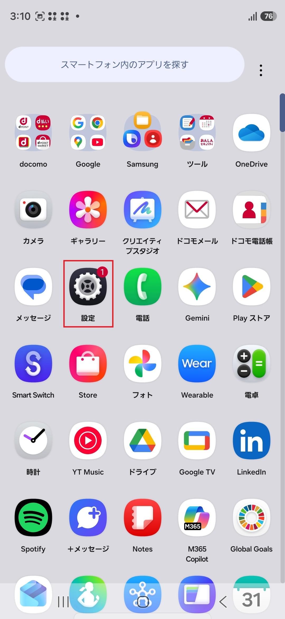 STEP2の設定画面