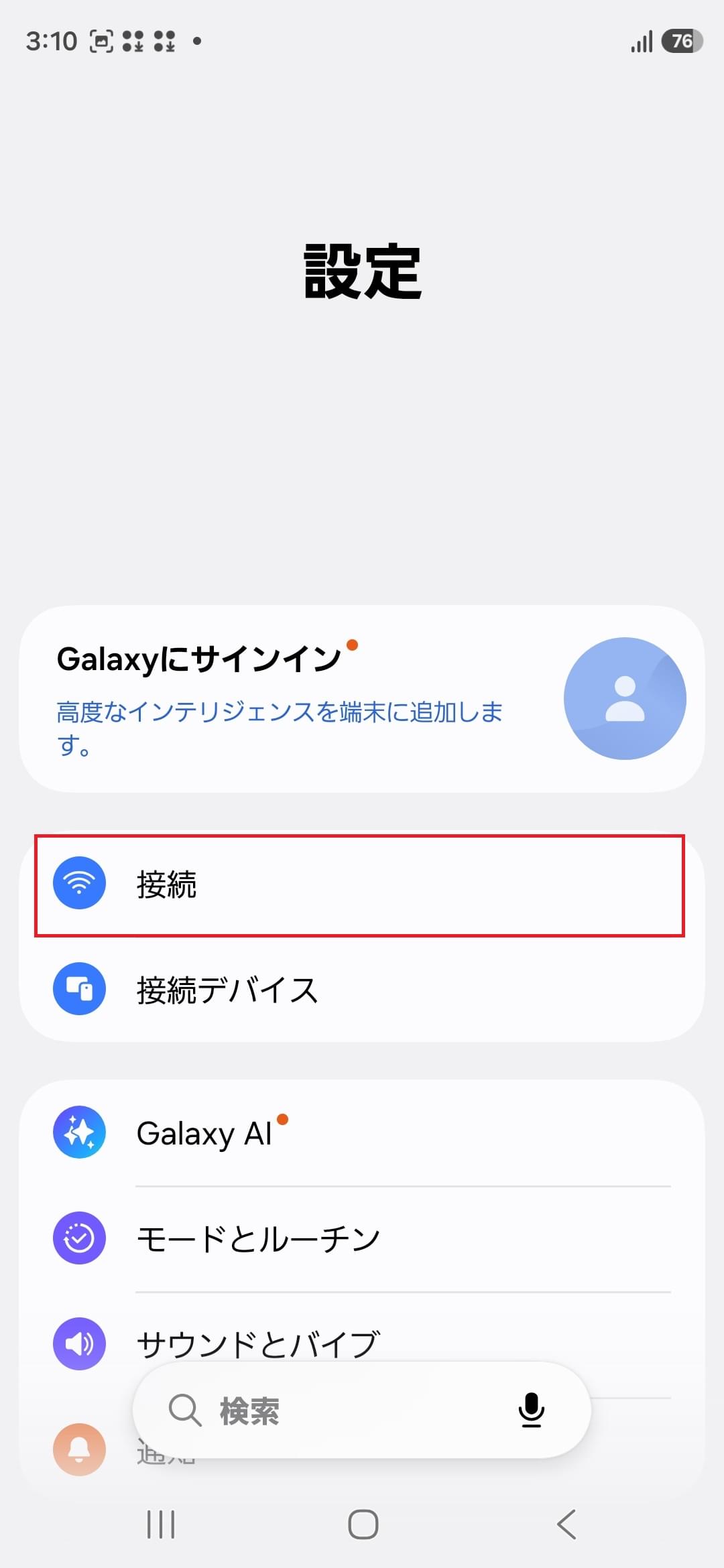 STEP3の設定画面