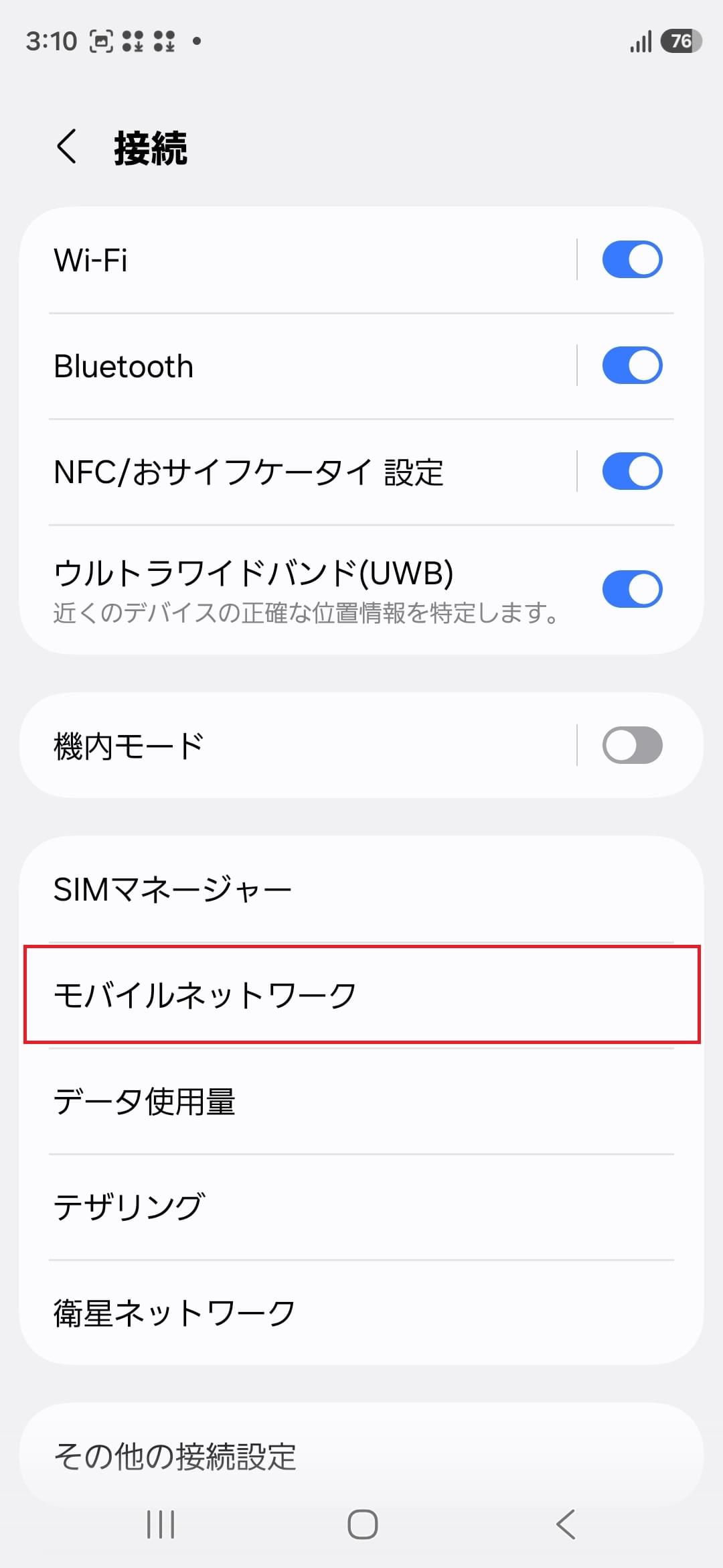 STEP4の設定画面