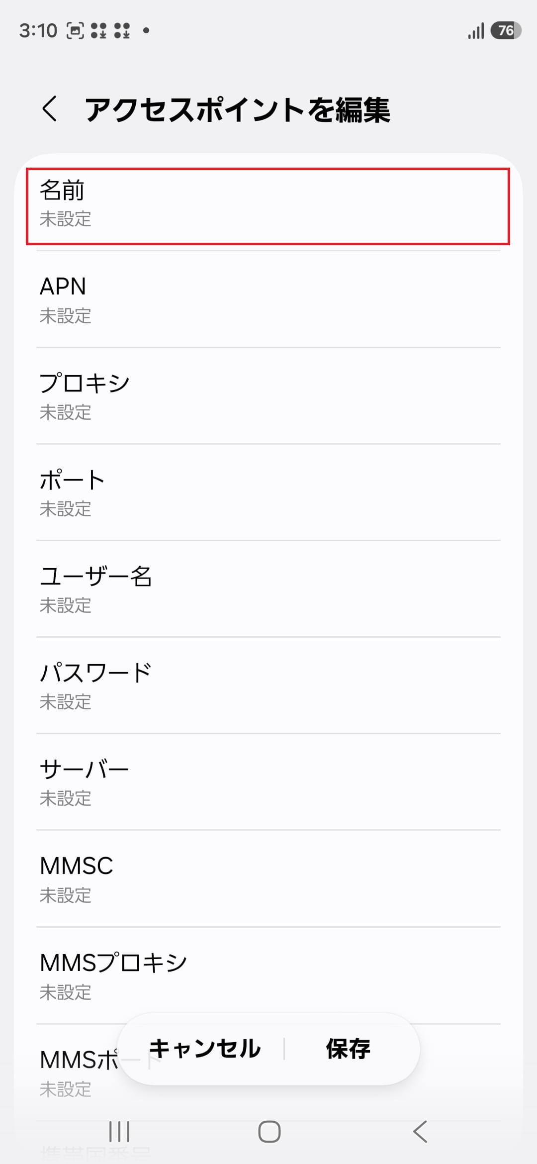 STEP7の設定画面