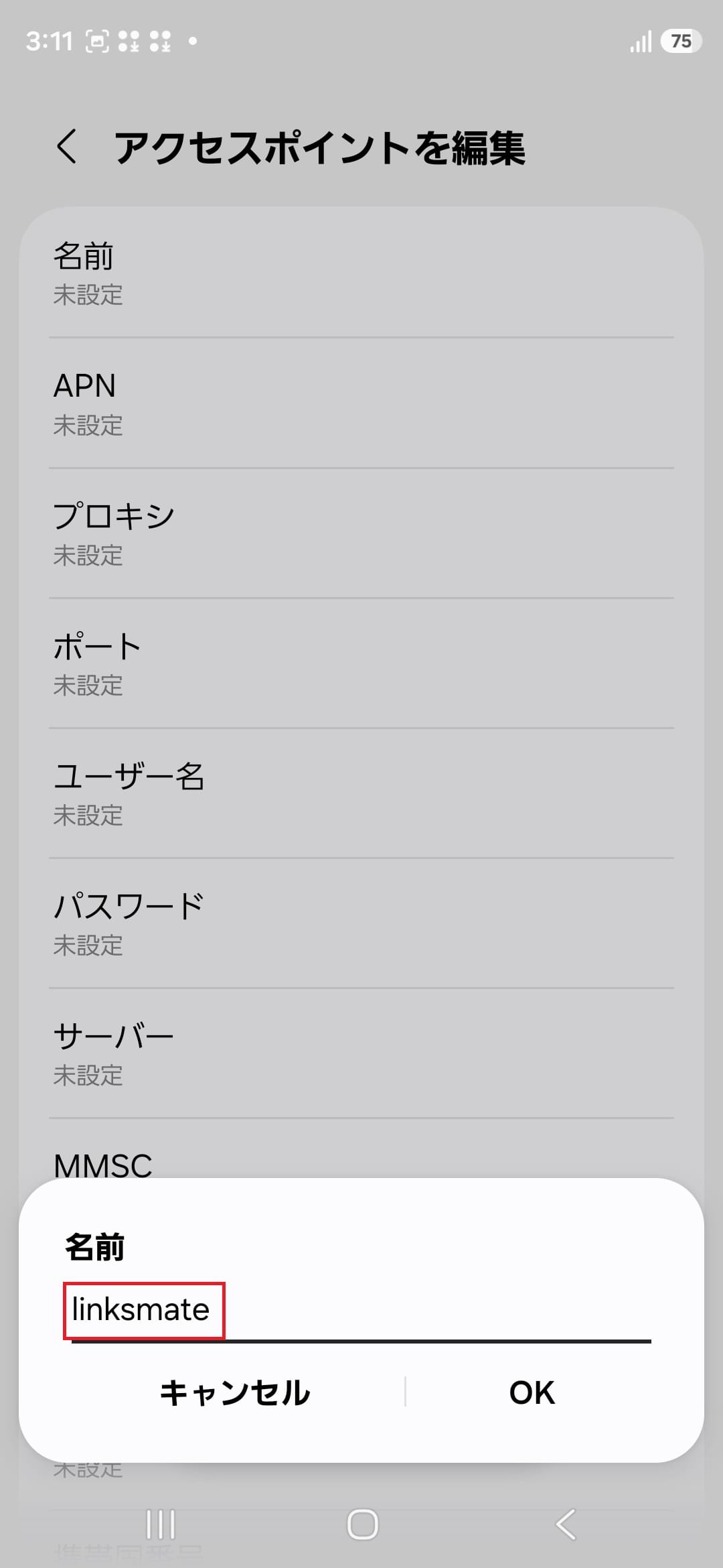 STEP8の設定画面