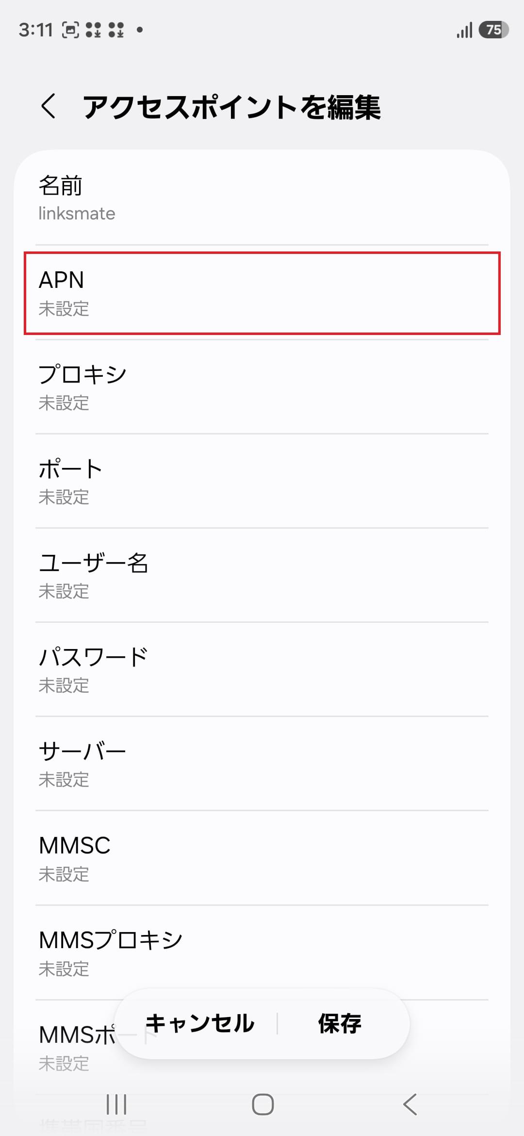STEP9の設定画面