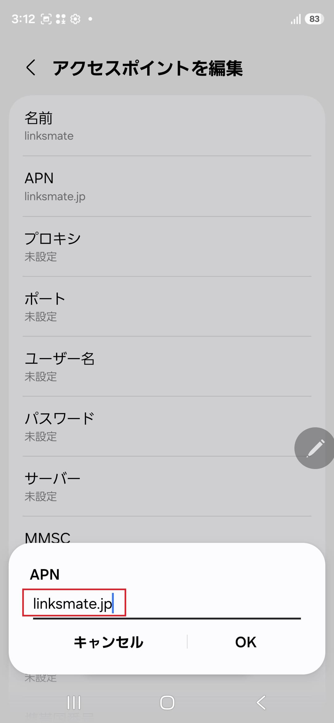 STEP10の設定画面