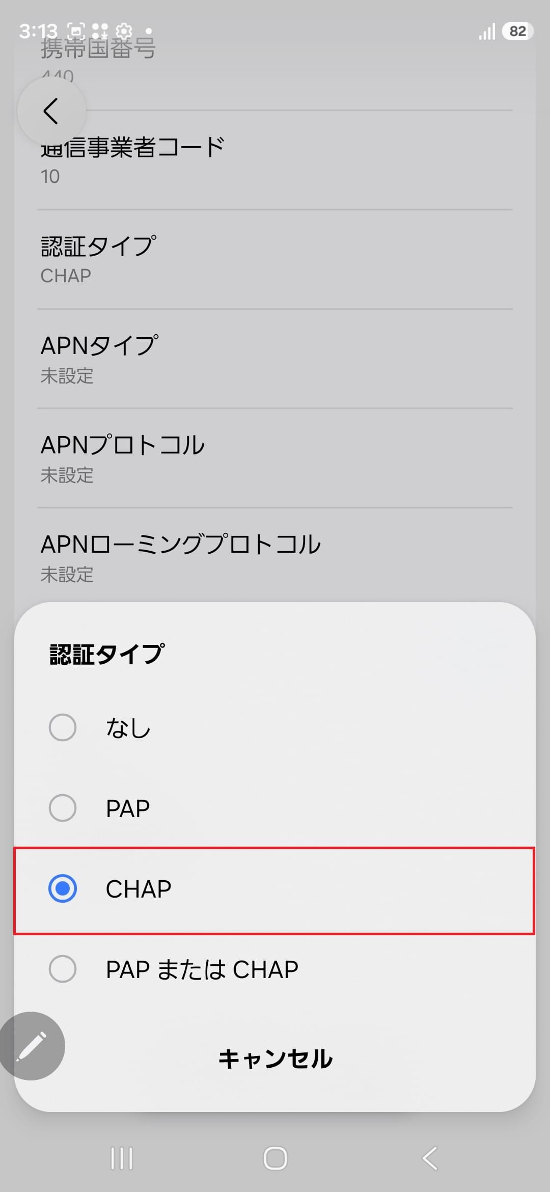 STEP16の設定画面