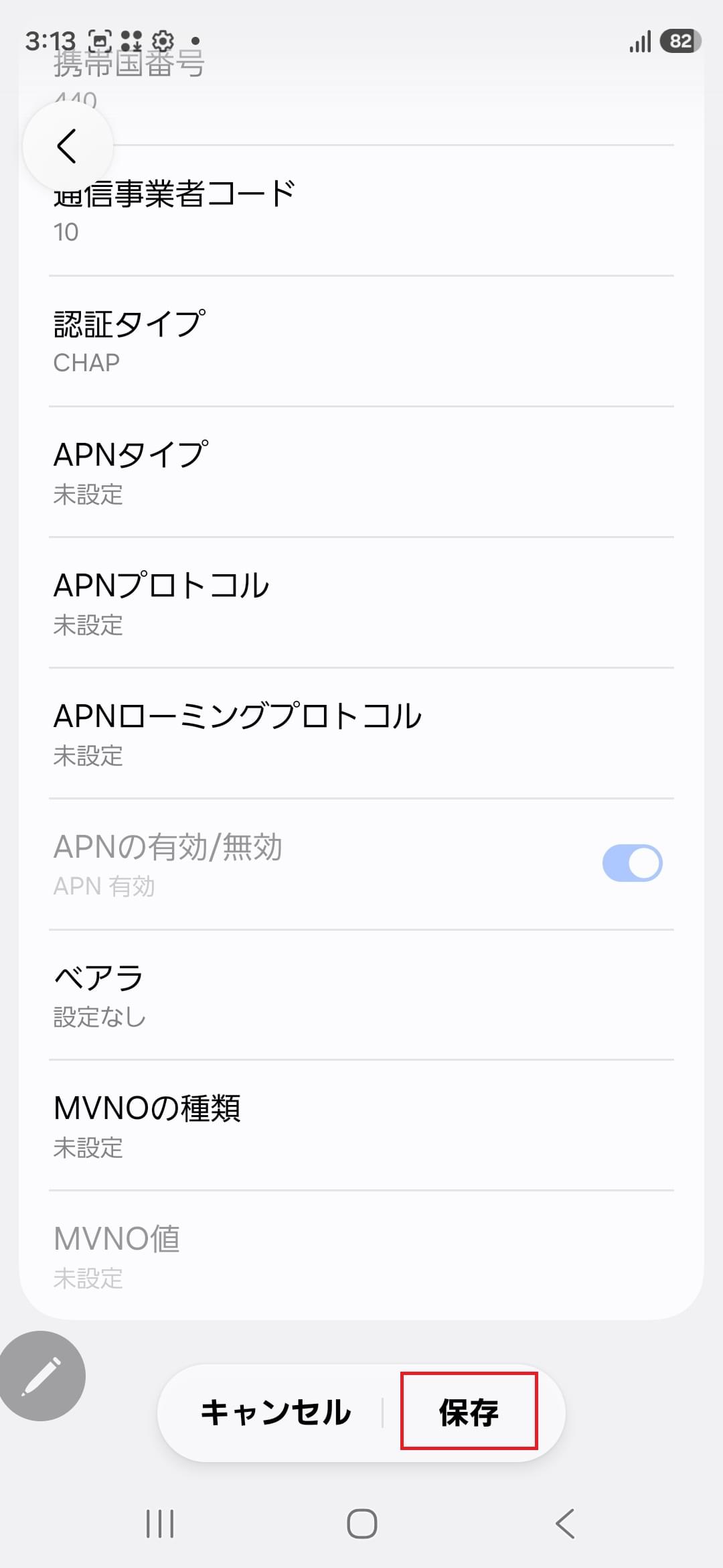 STEP17の設定画面