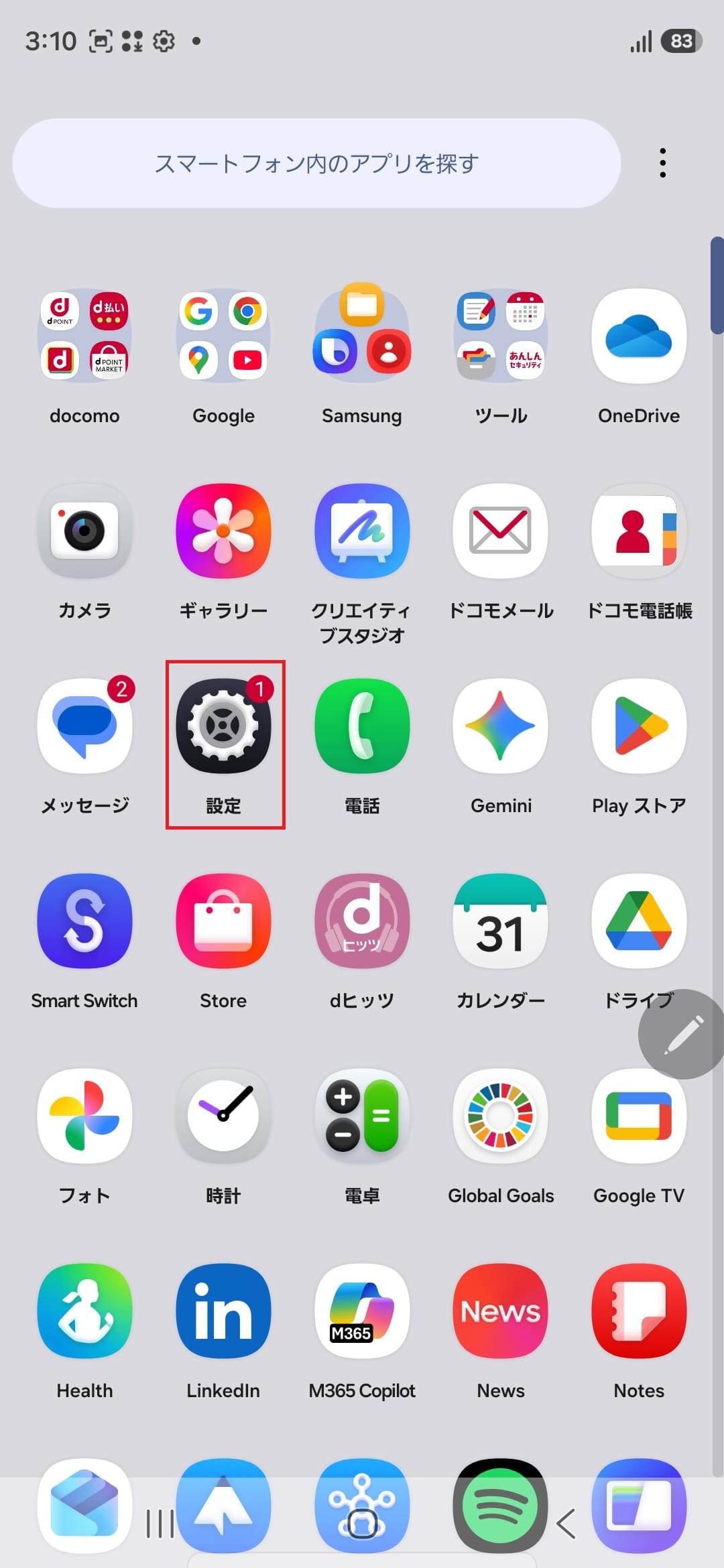 STEP2の設定画面