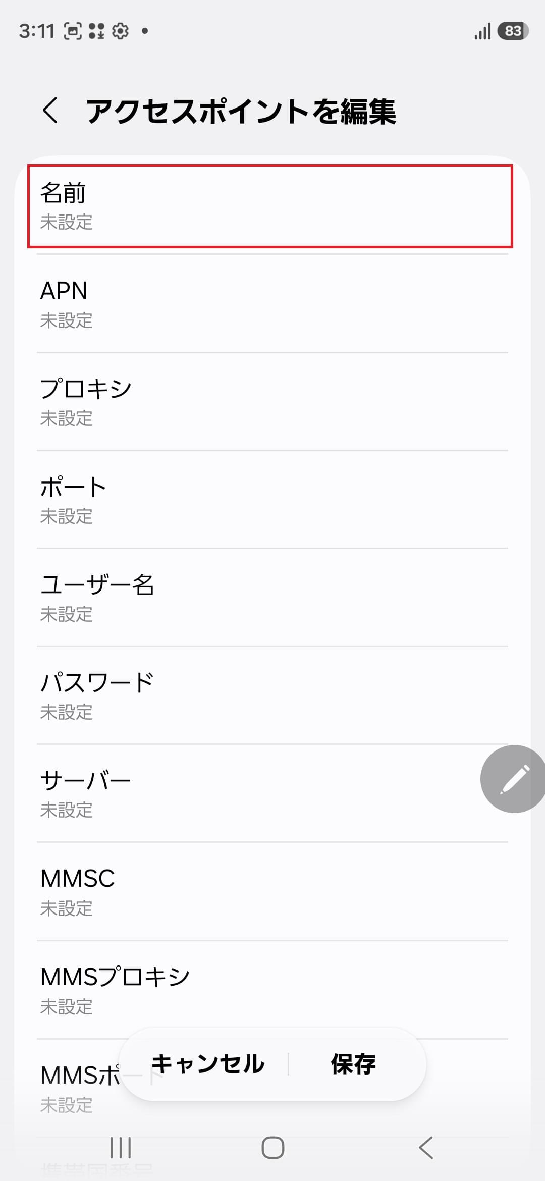STEP7の設定画面