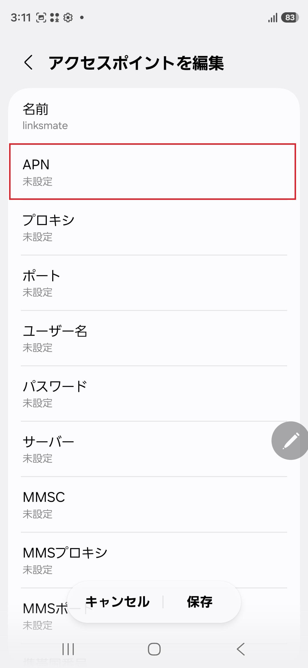 STEP9の設定画面