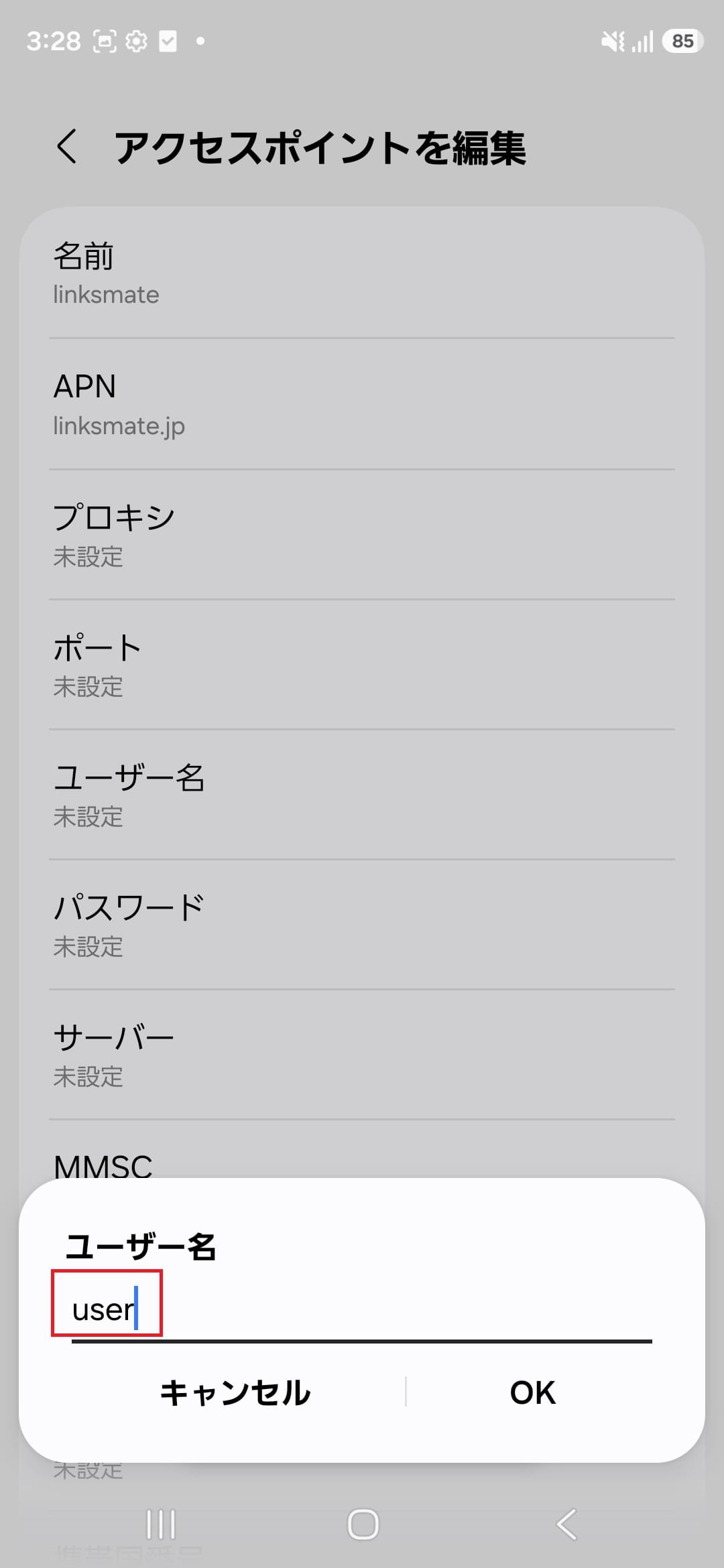 STEP12の設定画面
