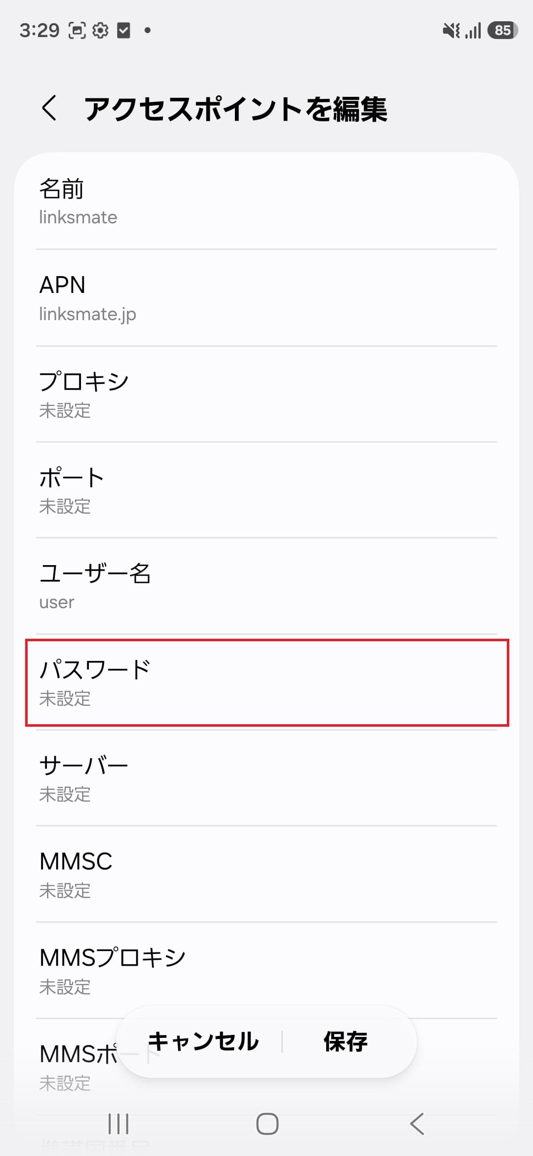 STEP13の設定画面