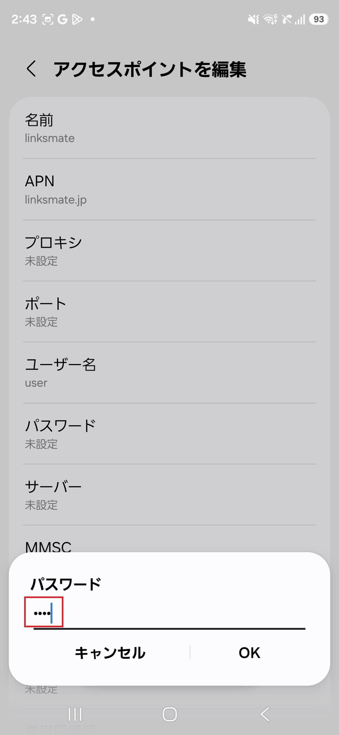 STEP14の設定画面