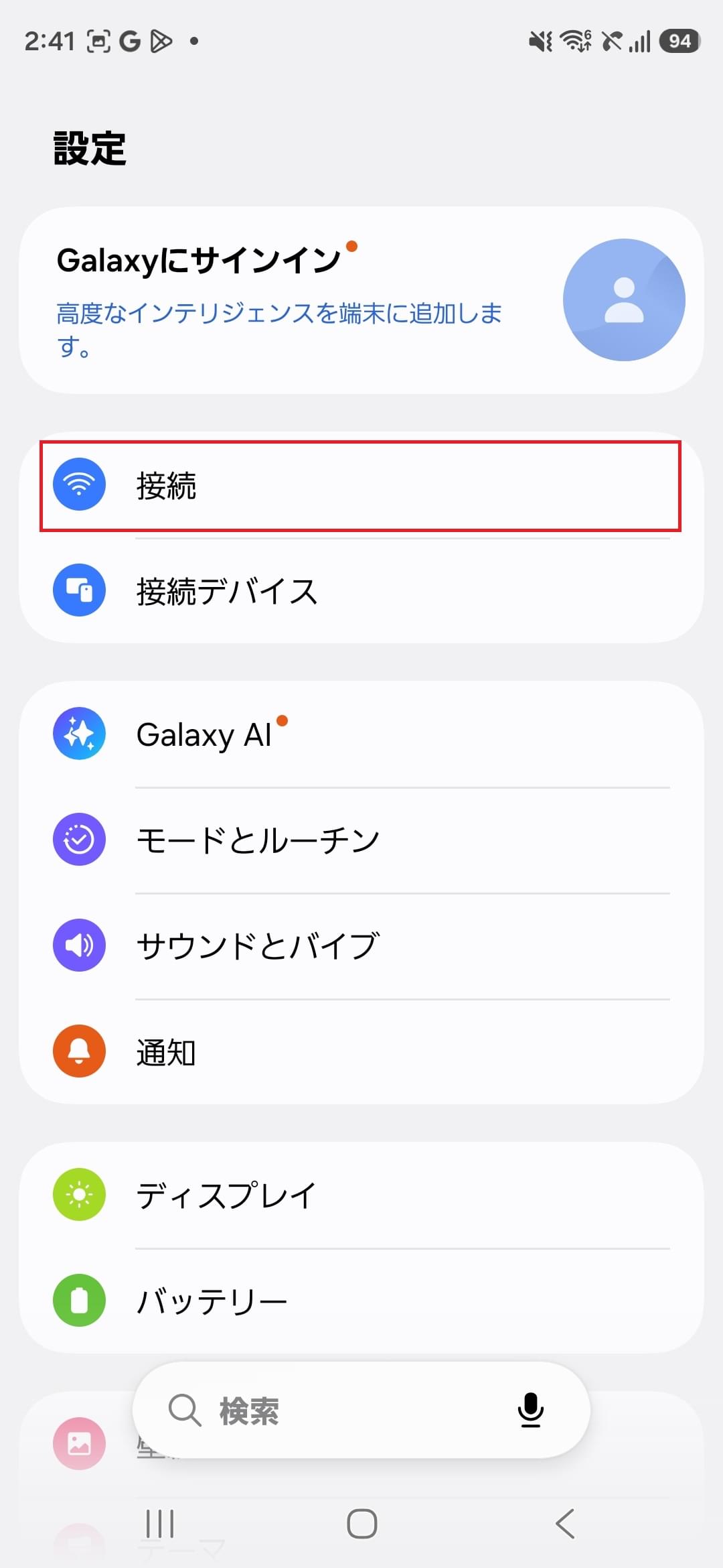 STEP3の設定画面