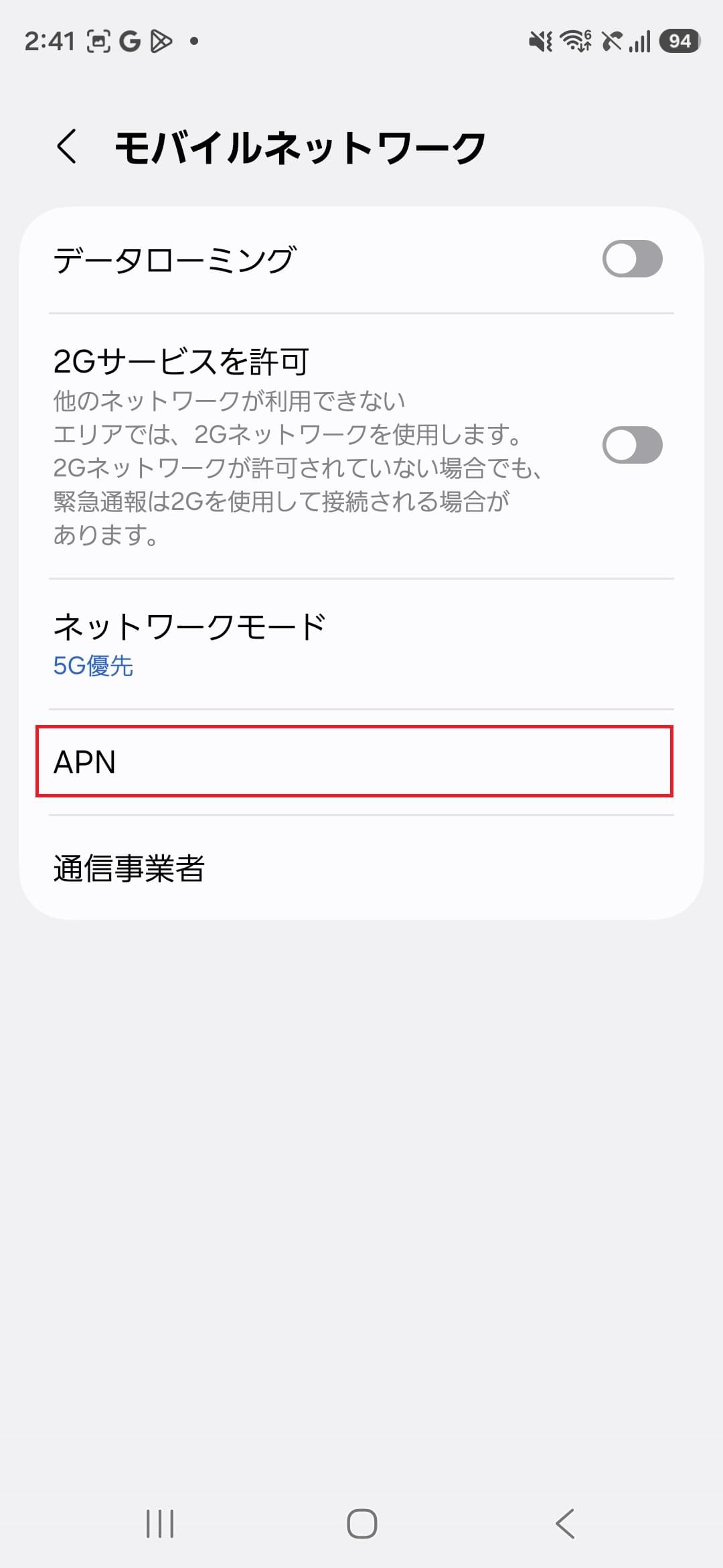 STEP5の設定画面