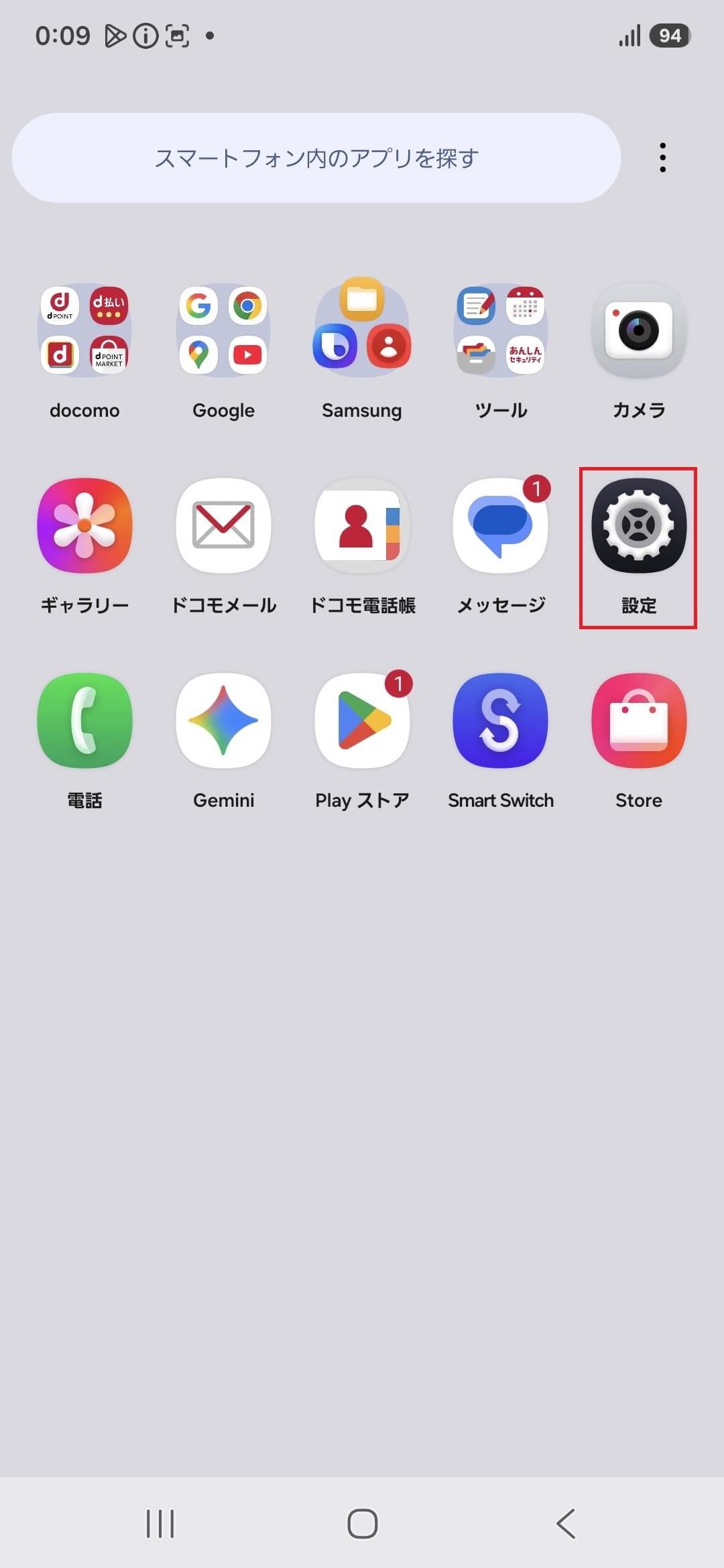 STEP2の設定画面