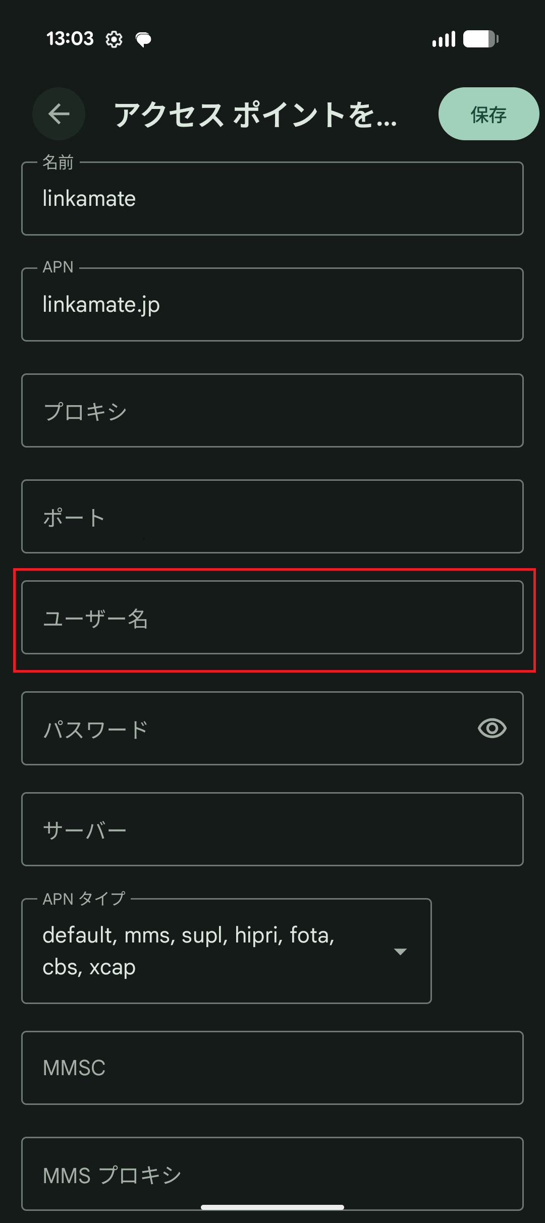 STEP12の設定画面