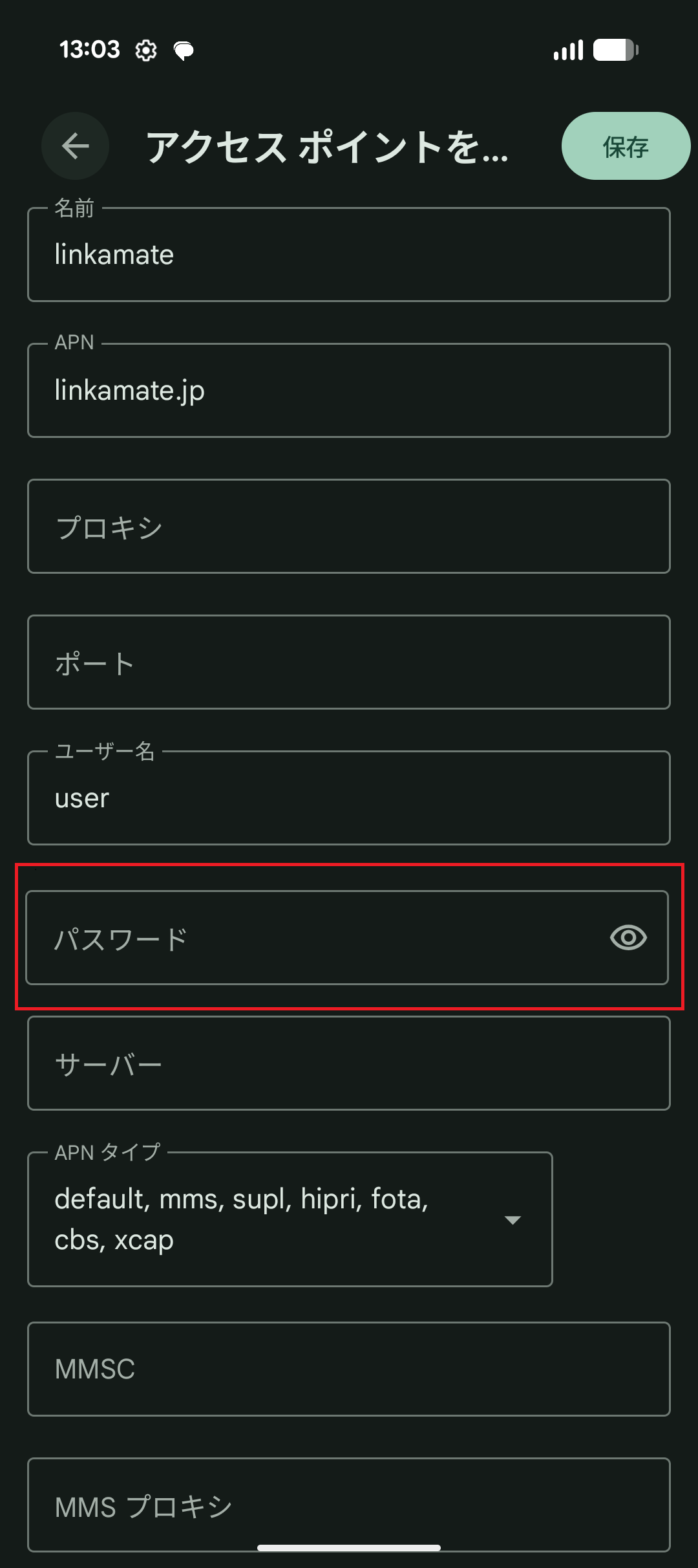 STEP14の設定画面