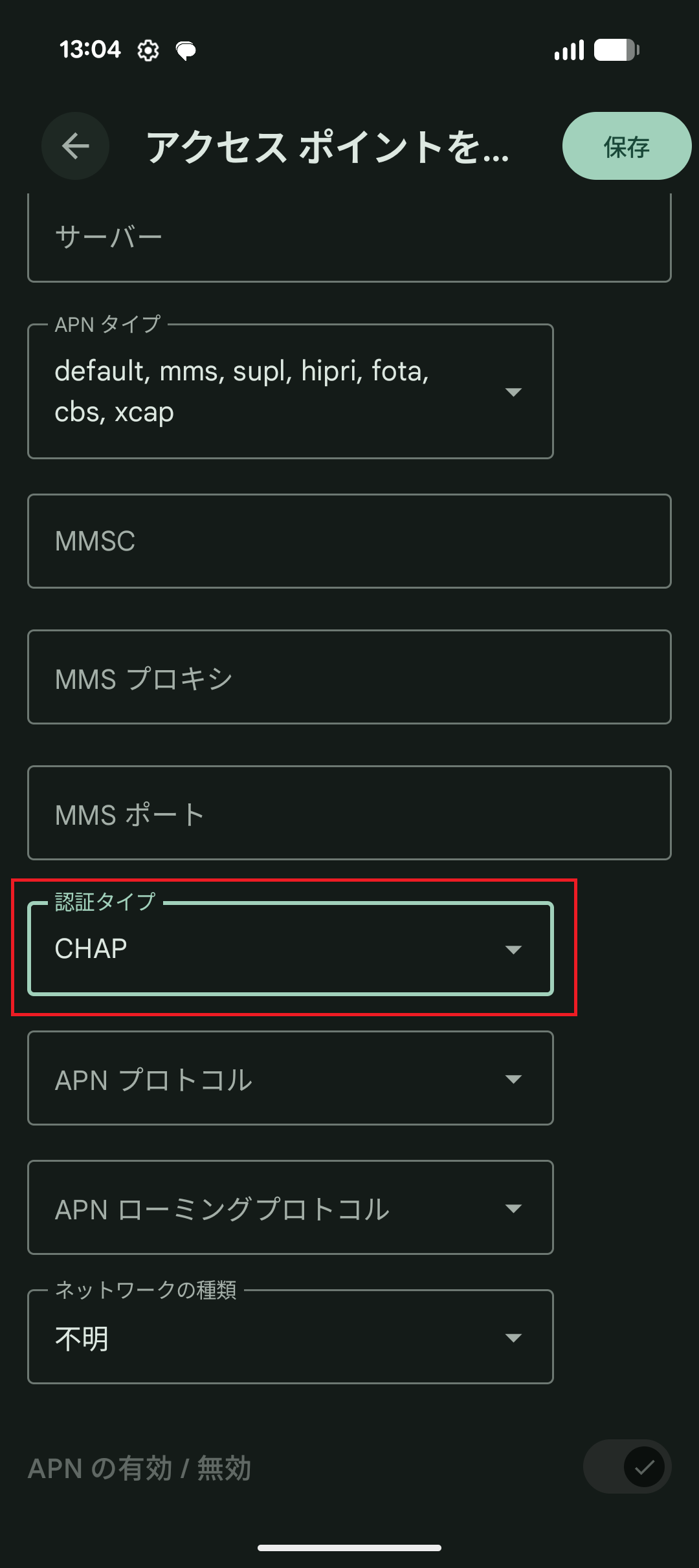 STEP17の設定画面