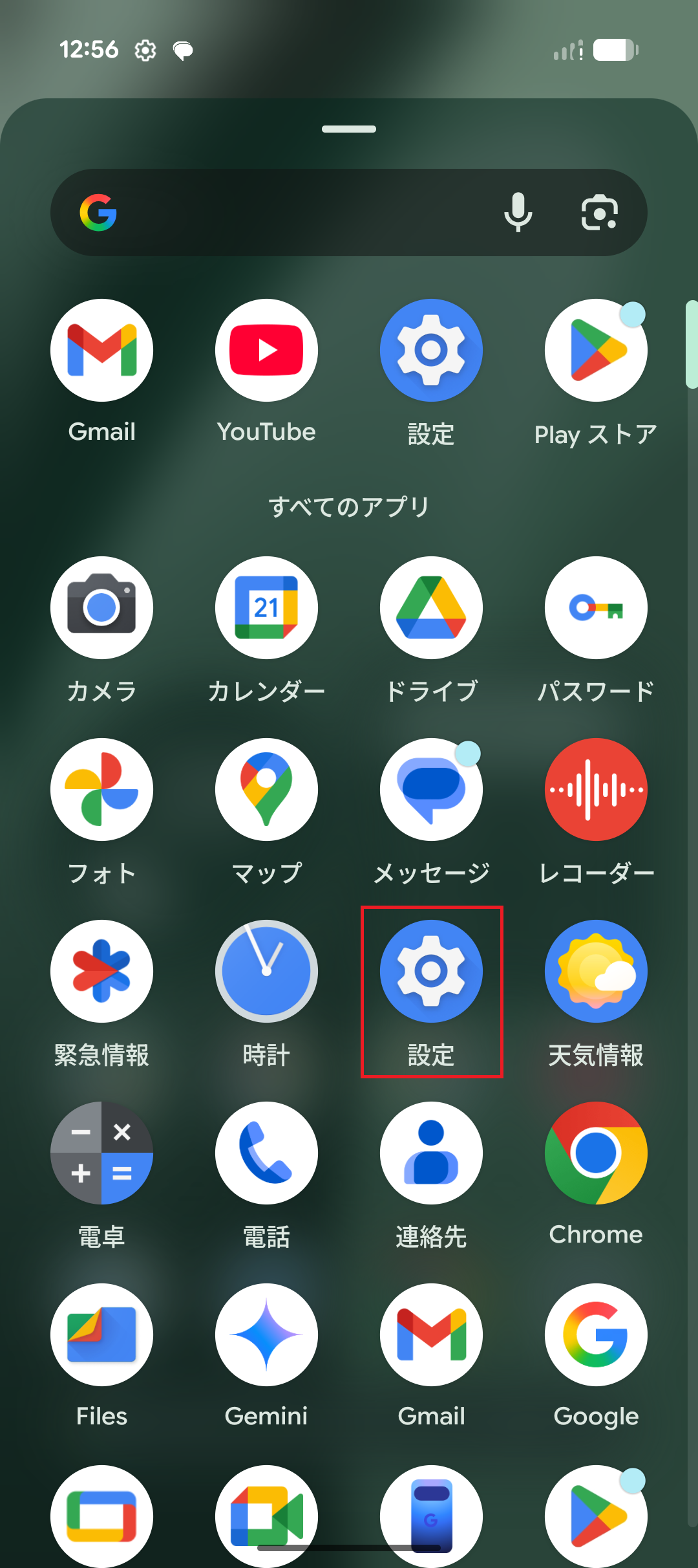 STEP2の設定画面