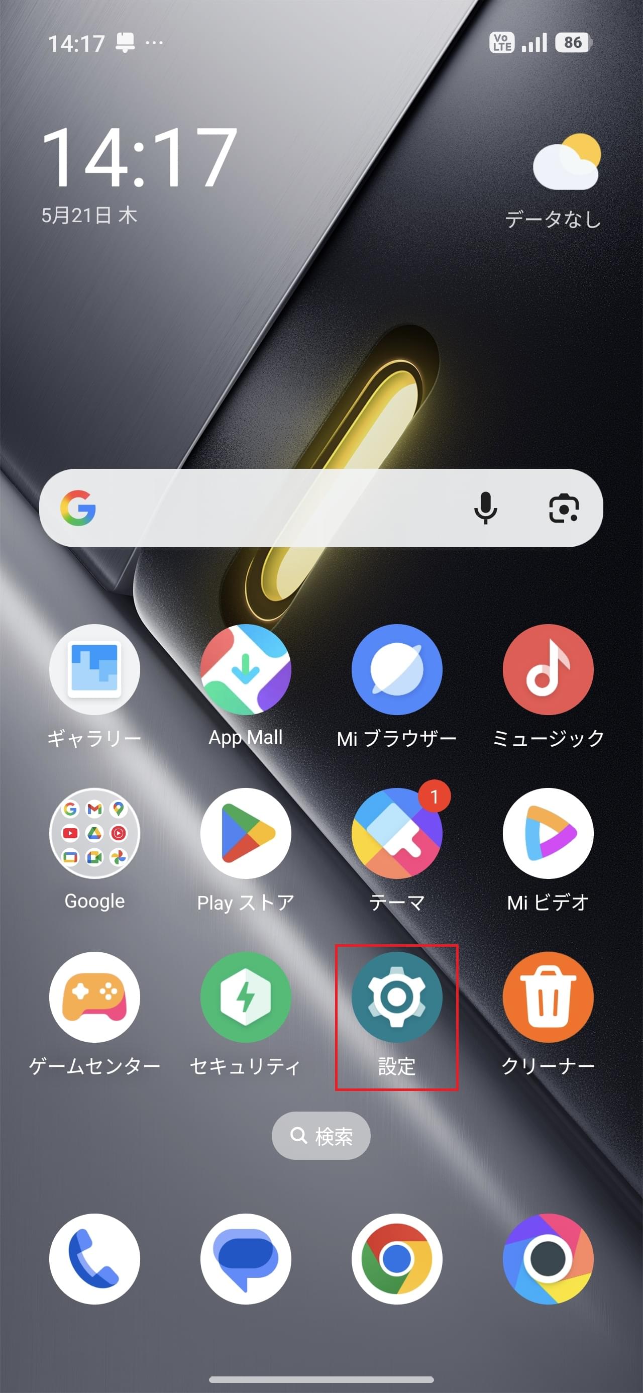 STEP1の設定画面