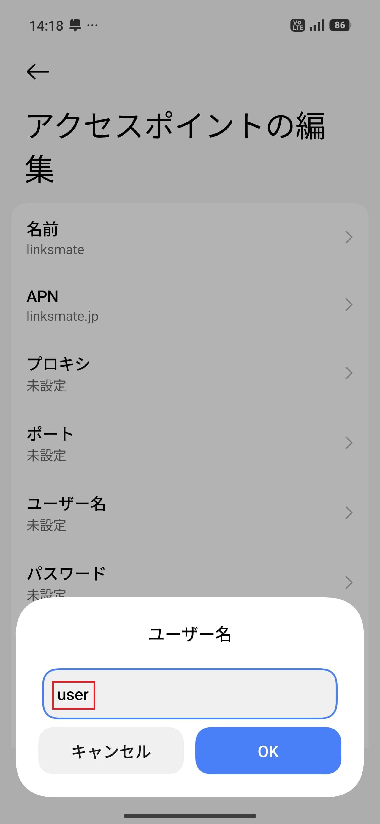STEP11の設定画面