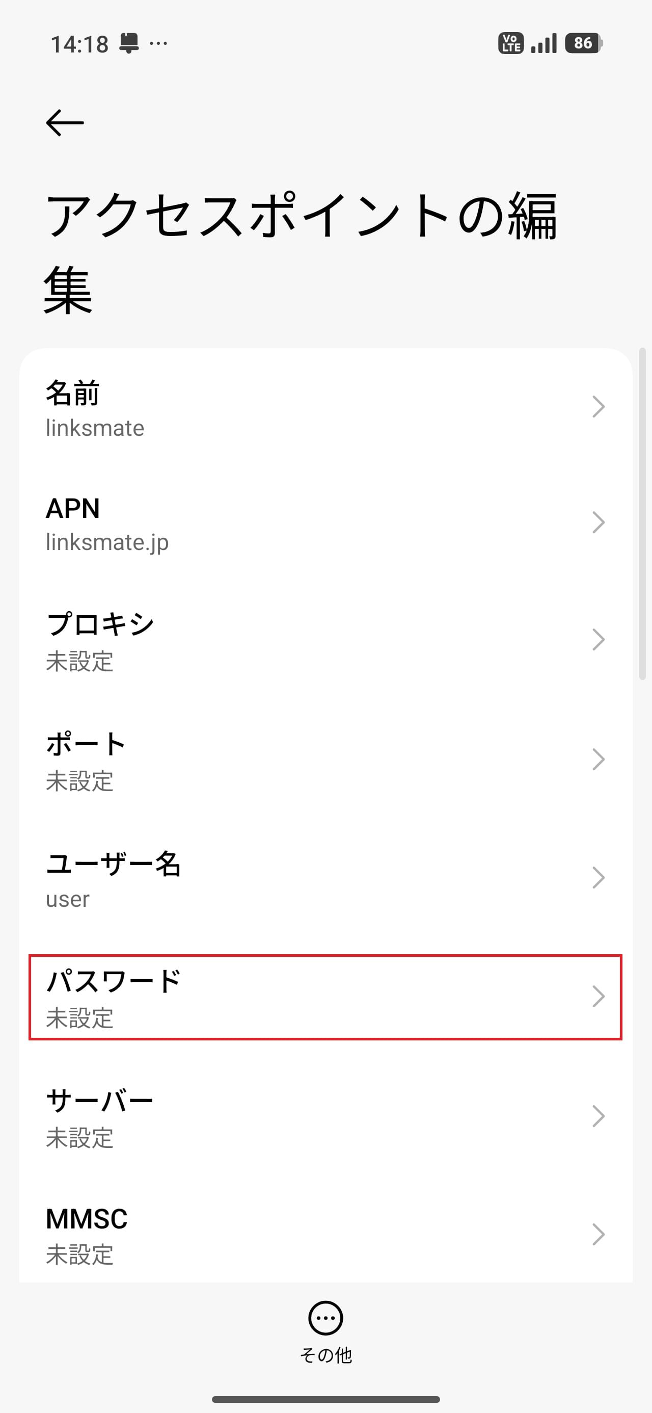 STEP12の設定画面
