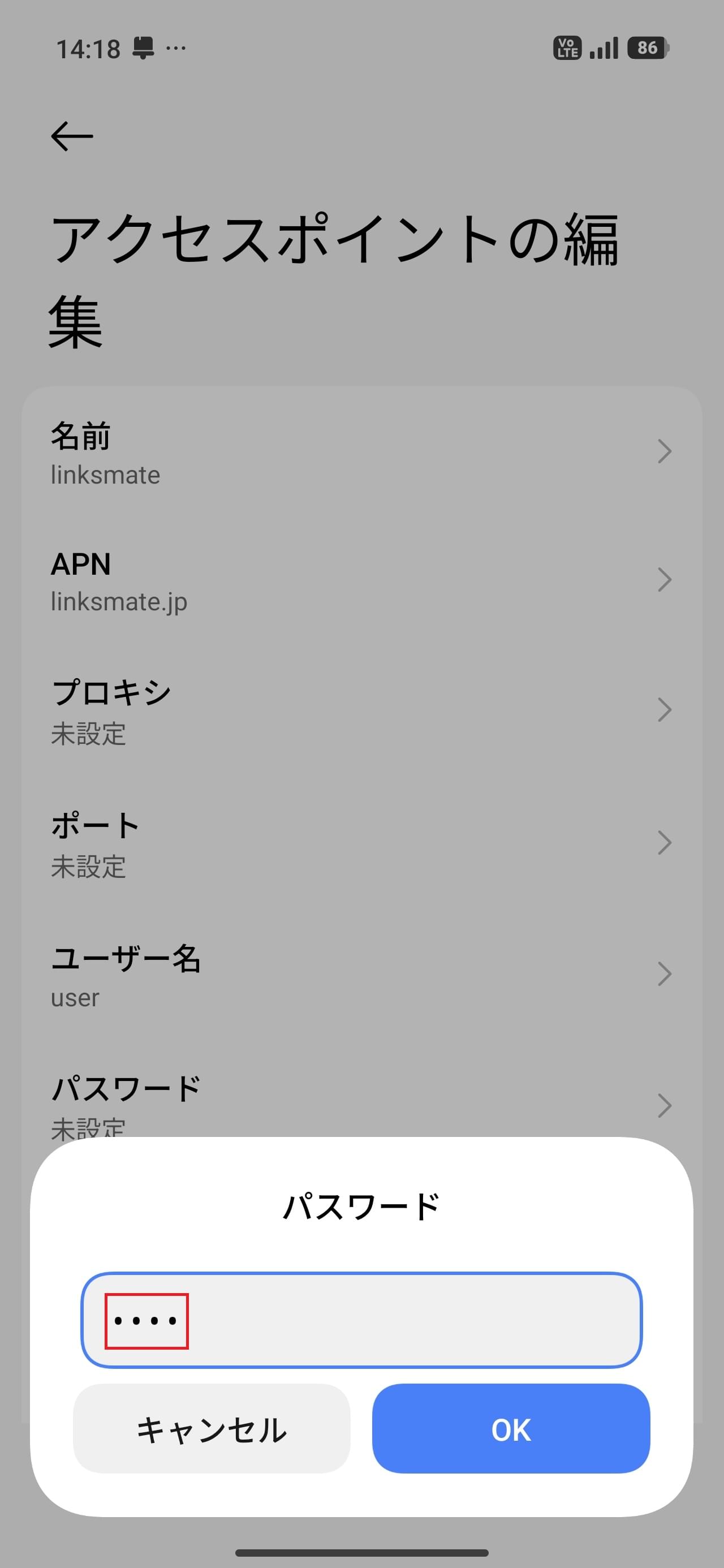 STEP13の設定画面
