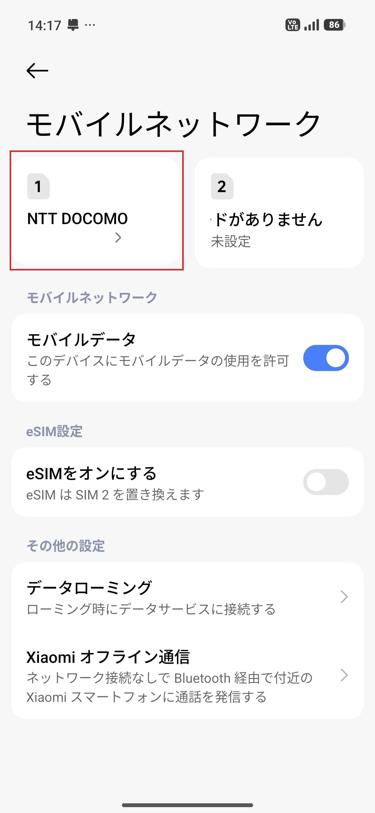 STEP3の設定画面