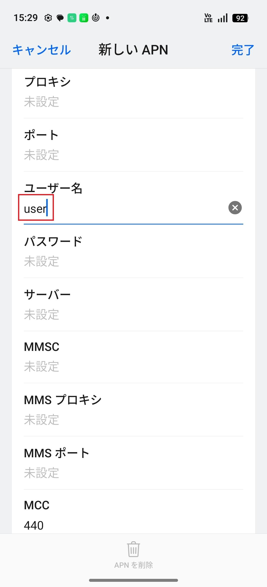 STEP11の設定画面