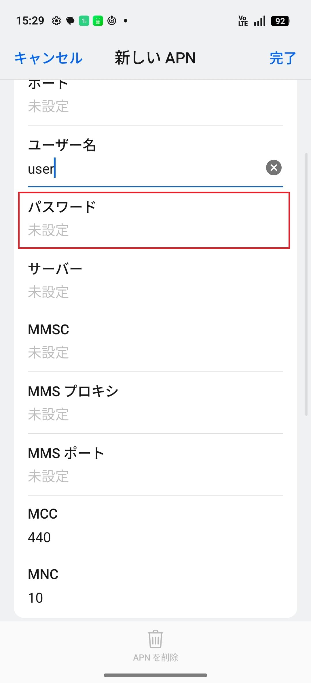 STEP12の設定画面