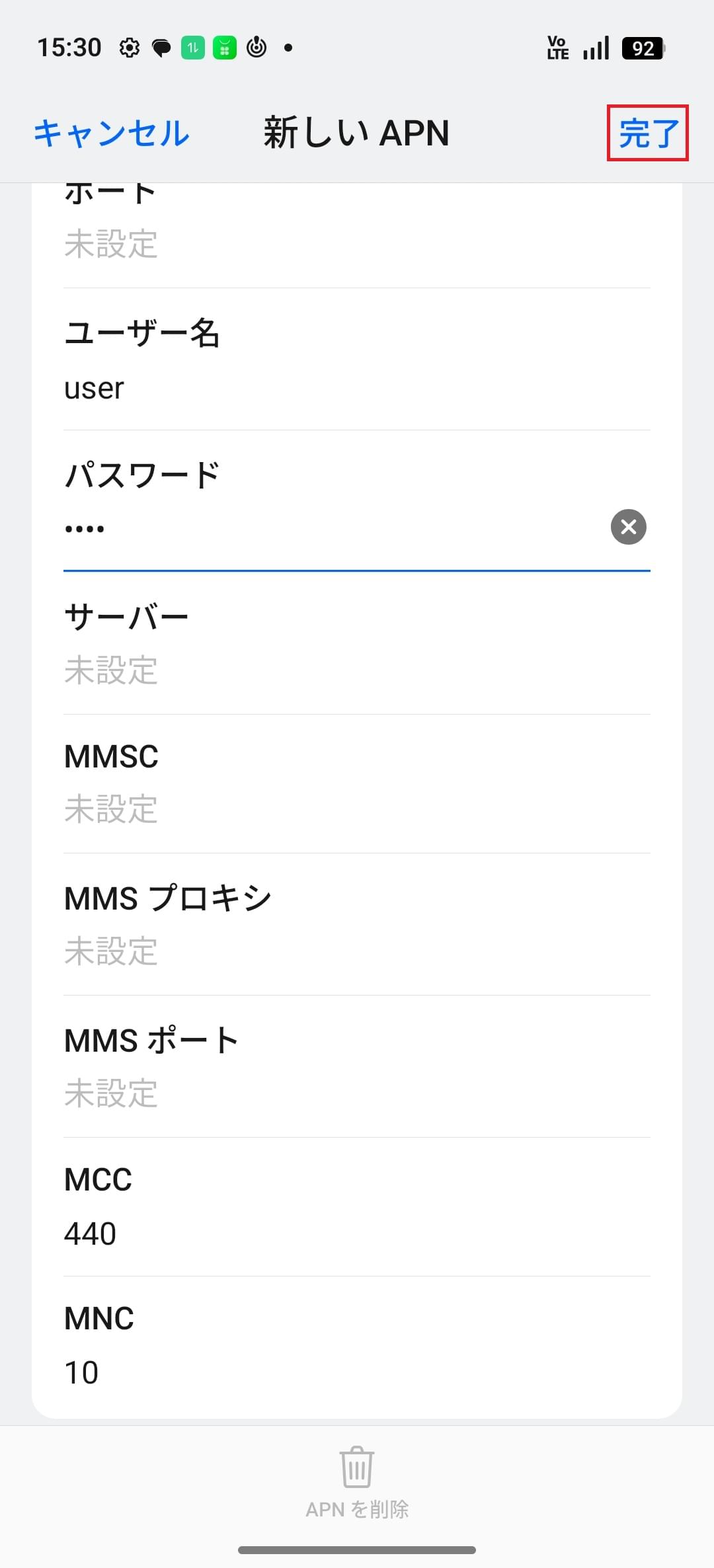 STEP16の設定画面
