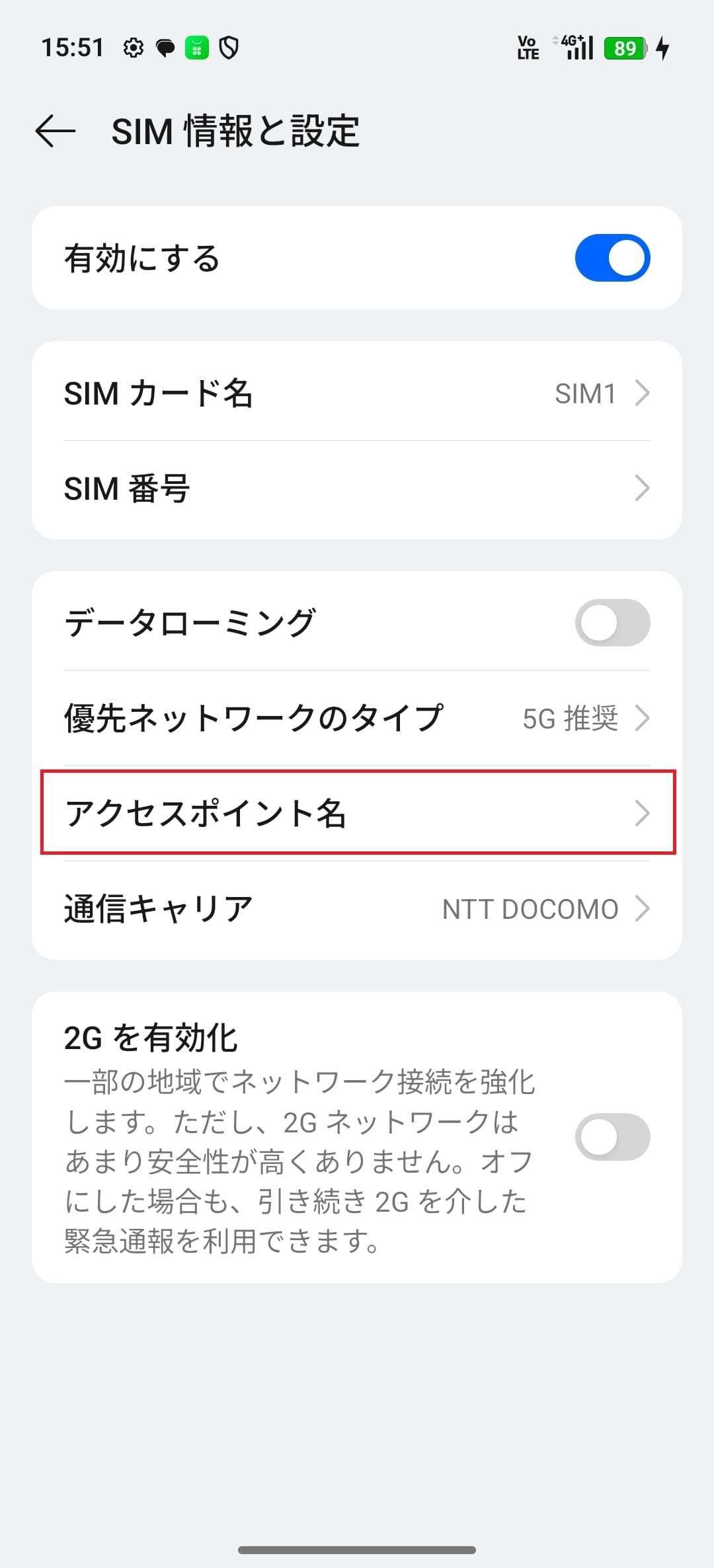 STEP4の設定画面