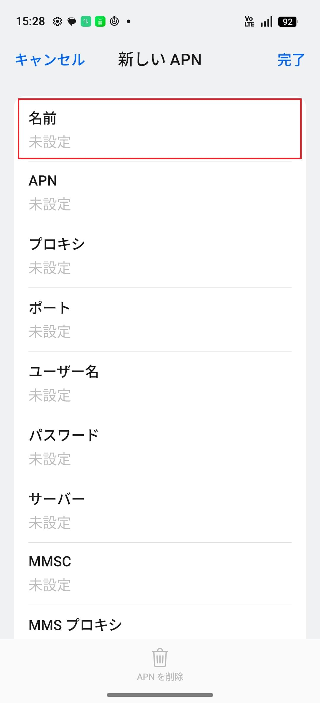 STEP6の設定画面