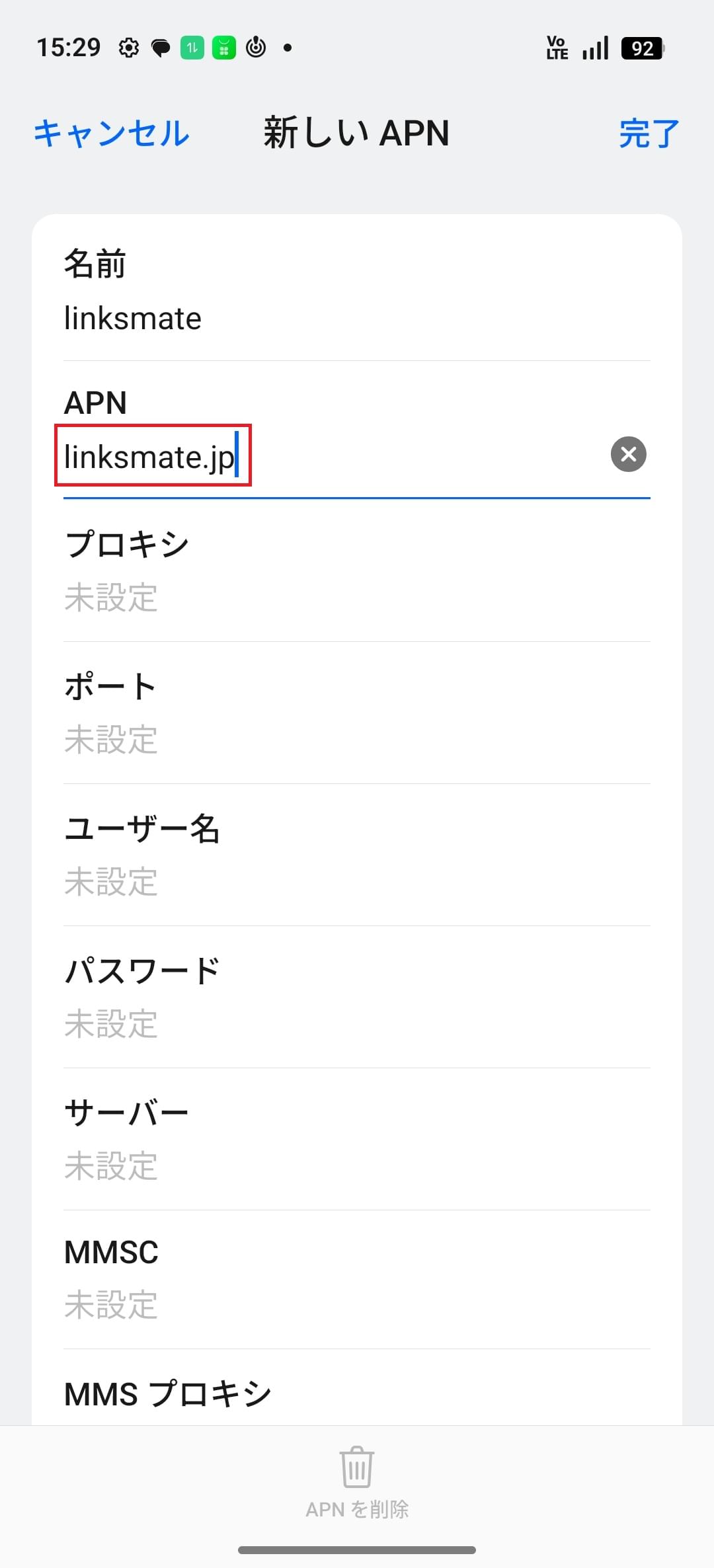 STEP9の設定画面