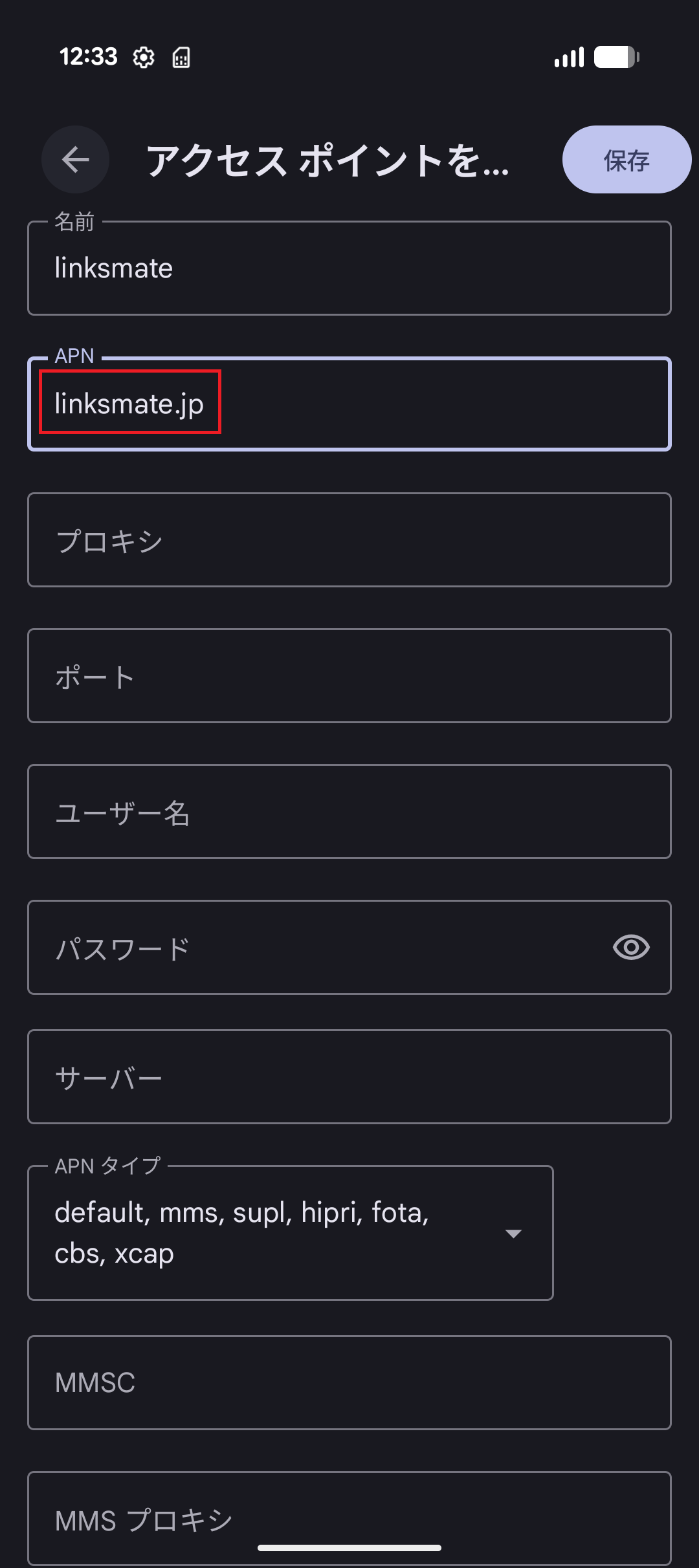 STEP11の設定画面