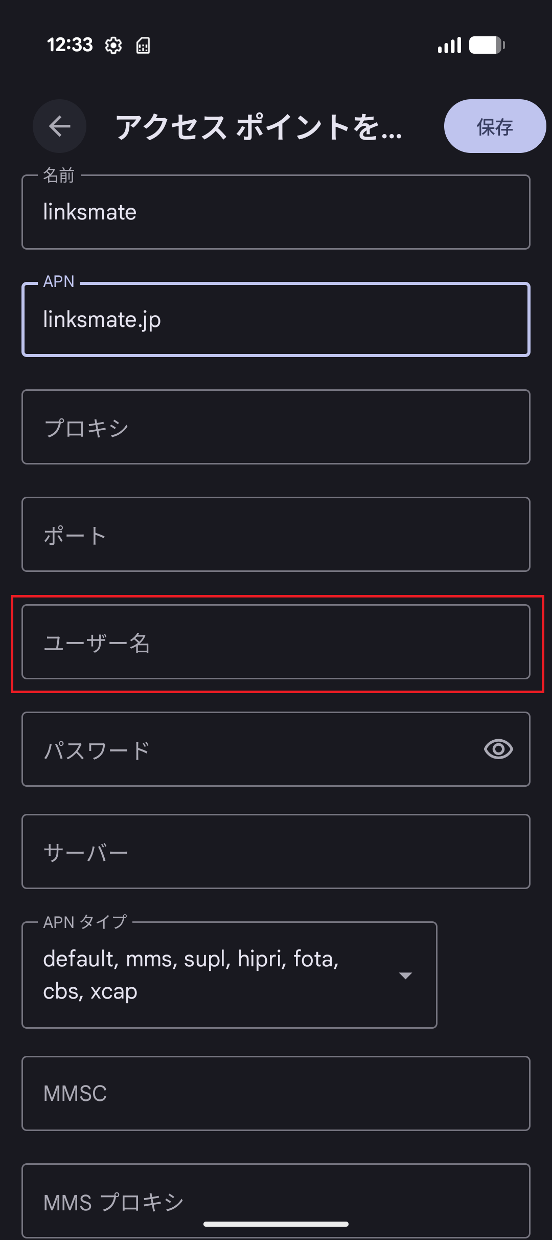 STEP12の設定画面