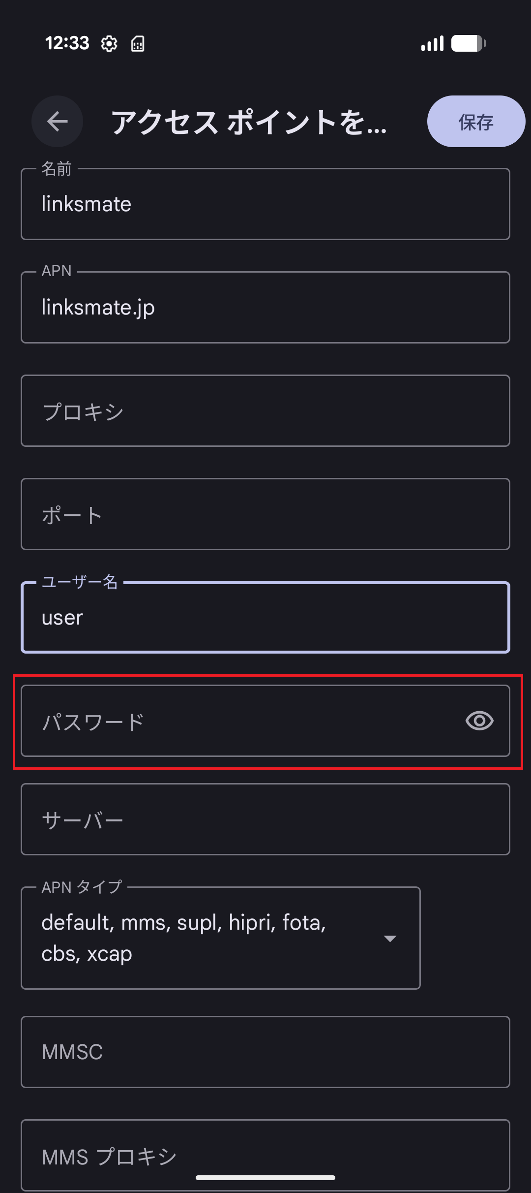STEP14の設定画面