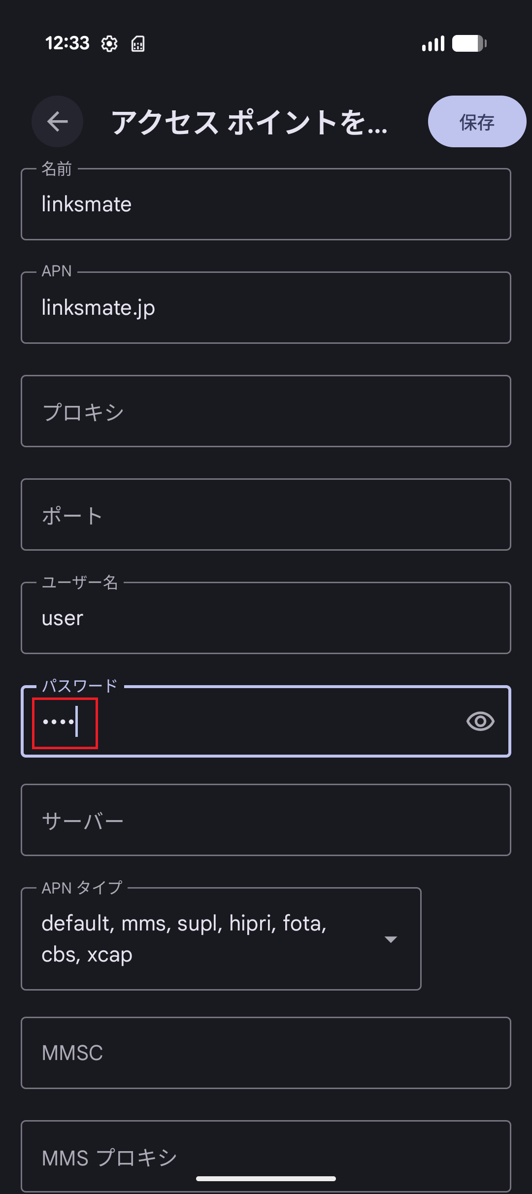 STEP15の設定画面