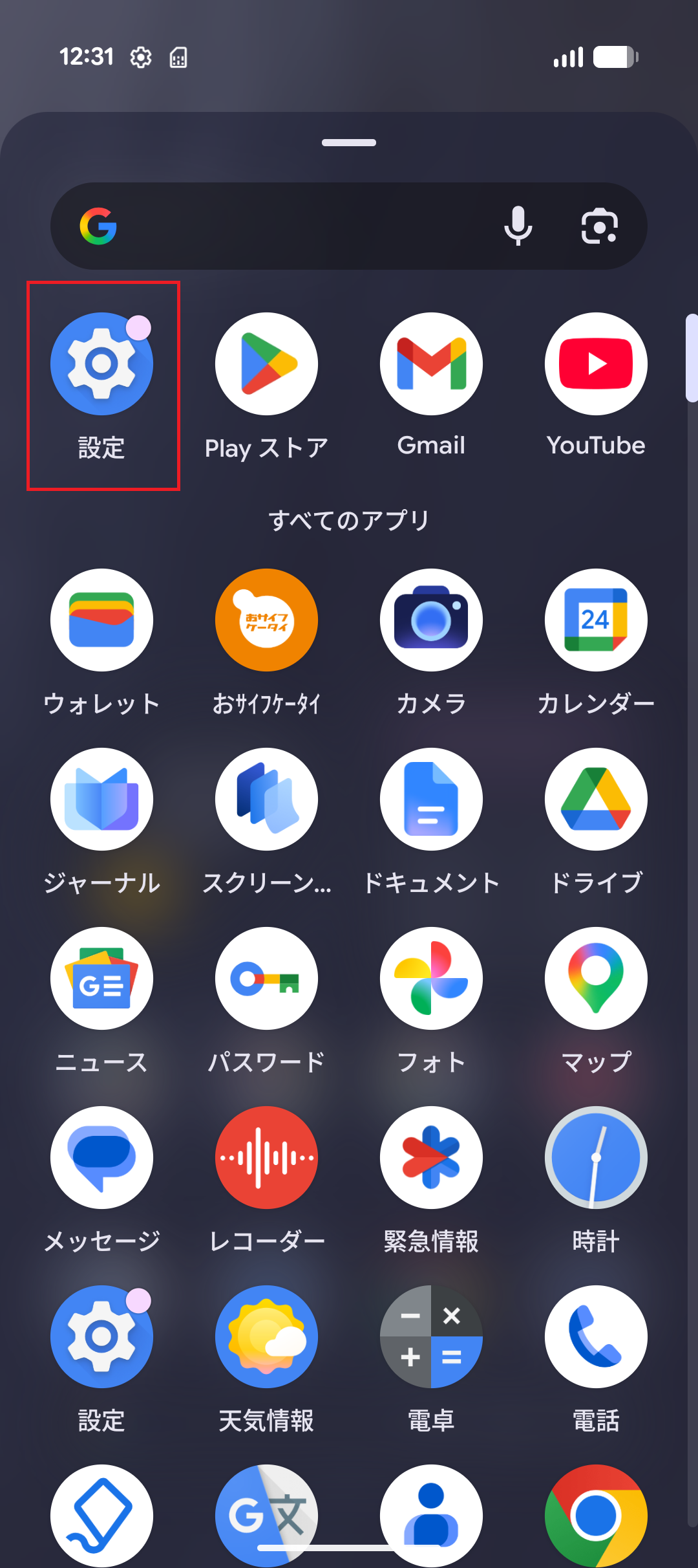 STEP2の設定画面
