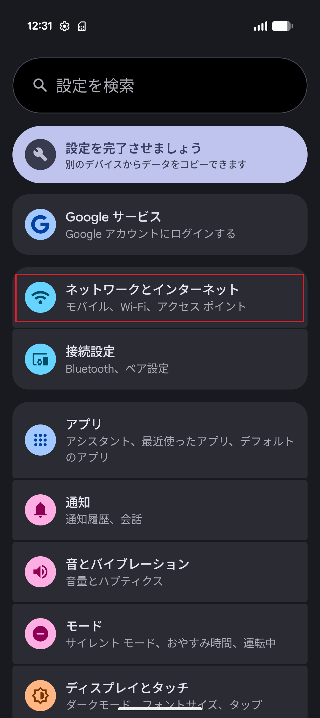 STEP3の設定画面